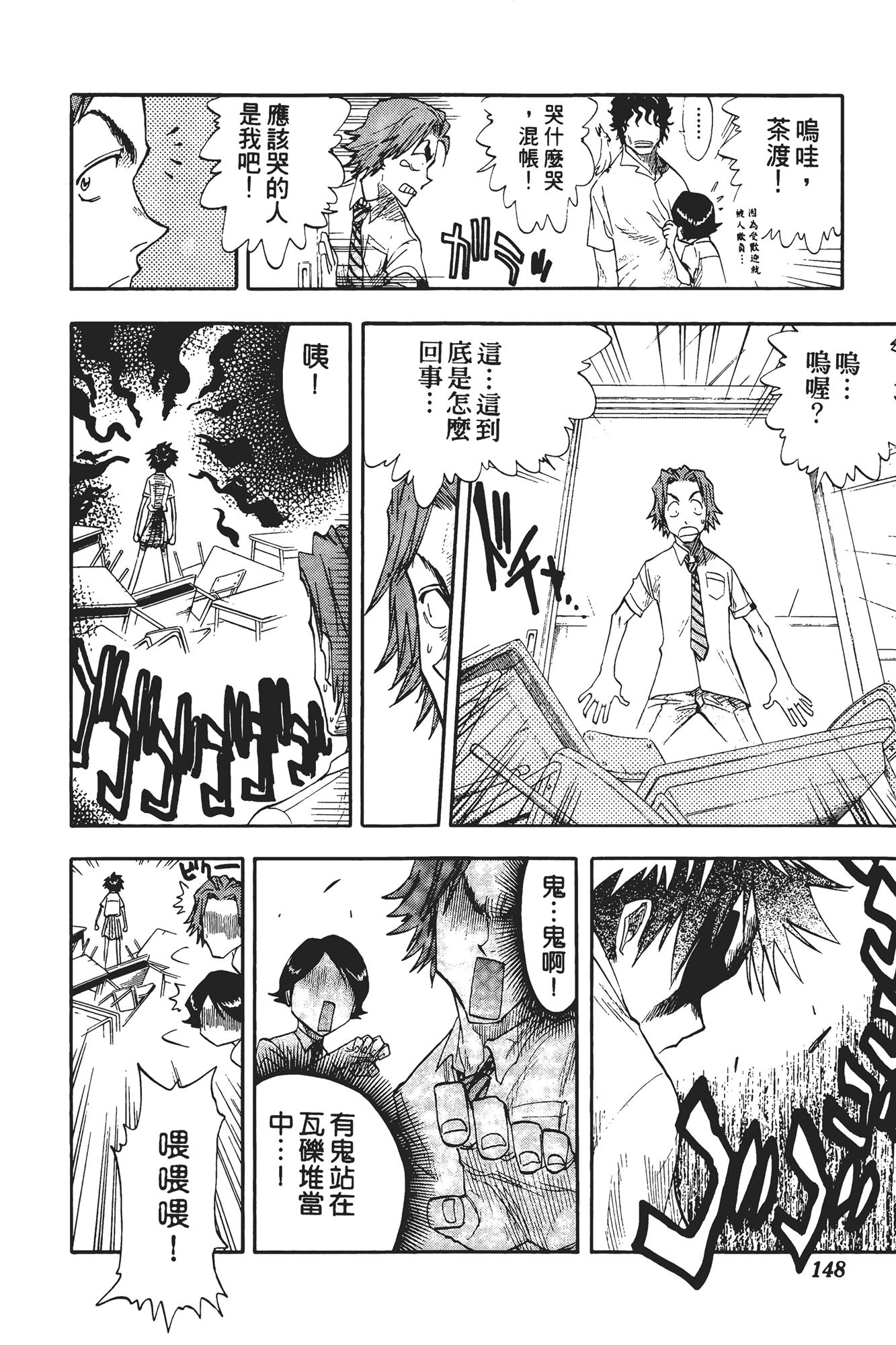 Page 149