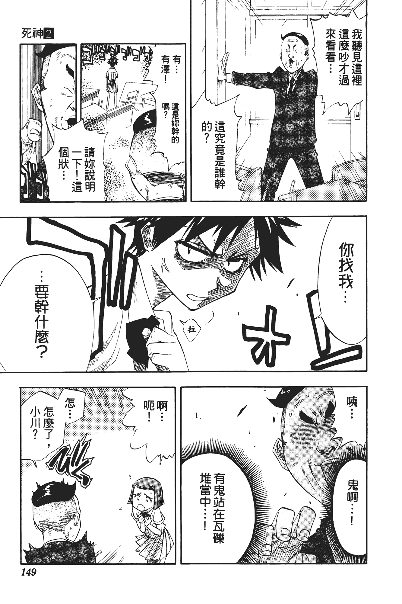 Page 150