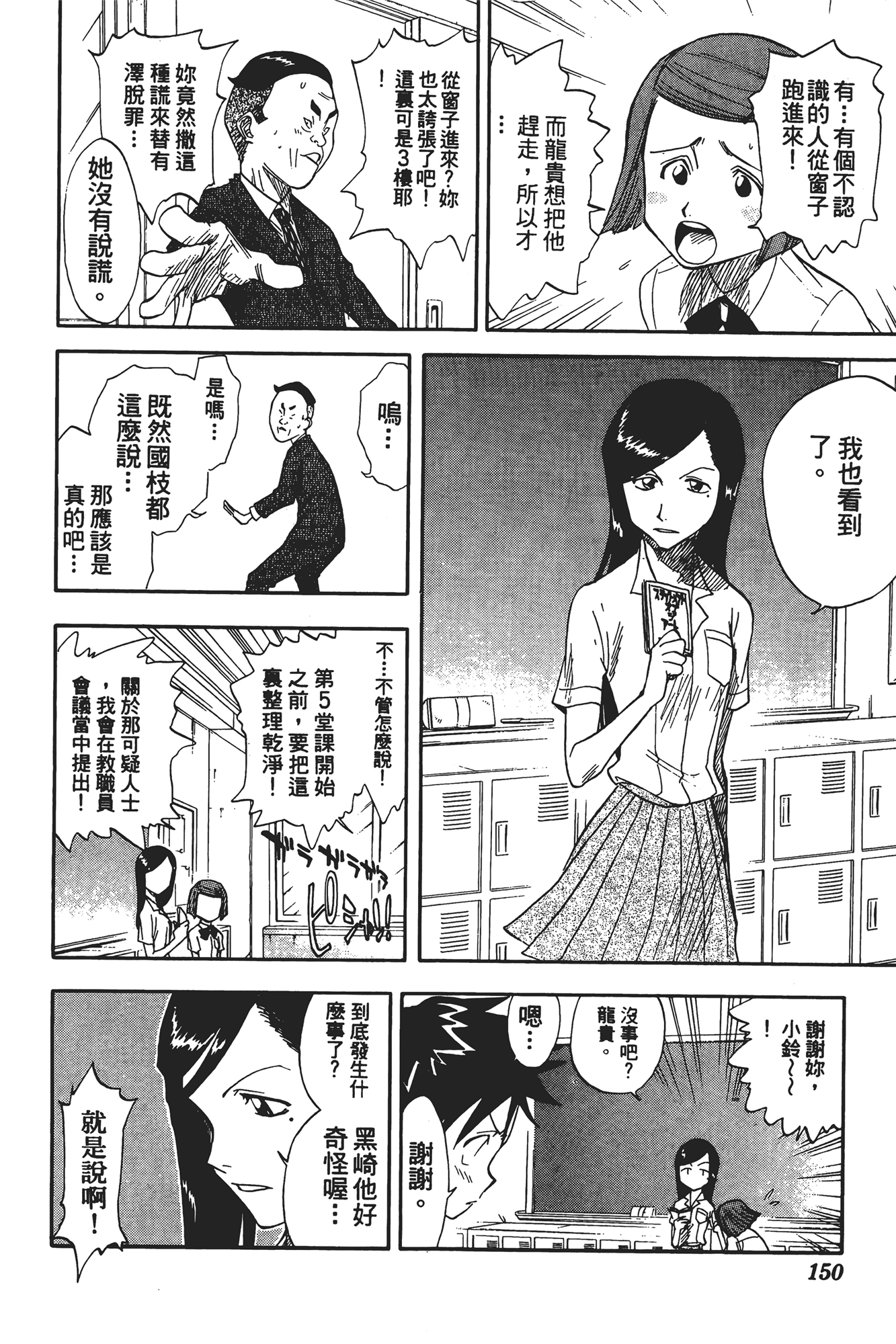 Page 151