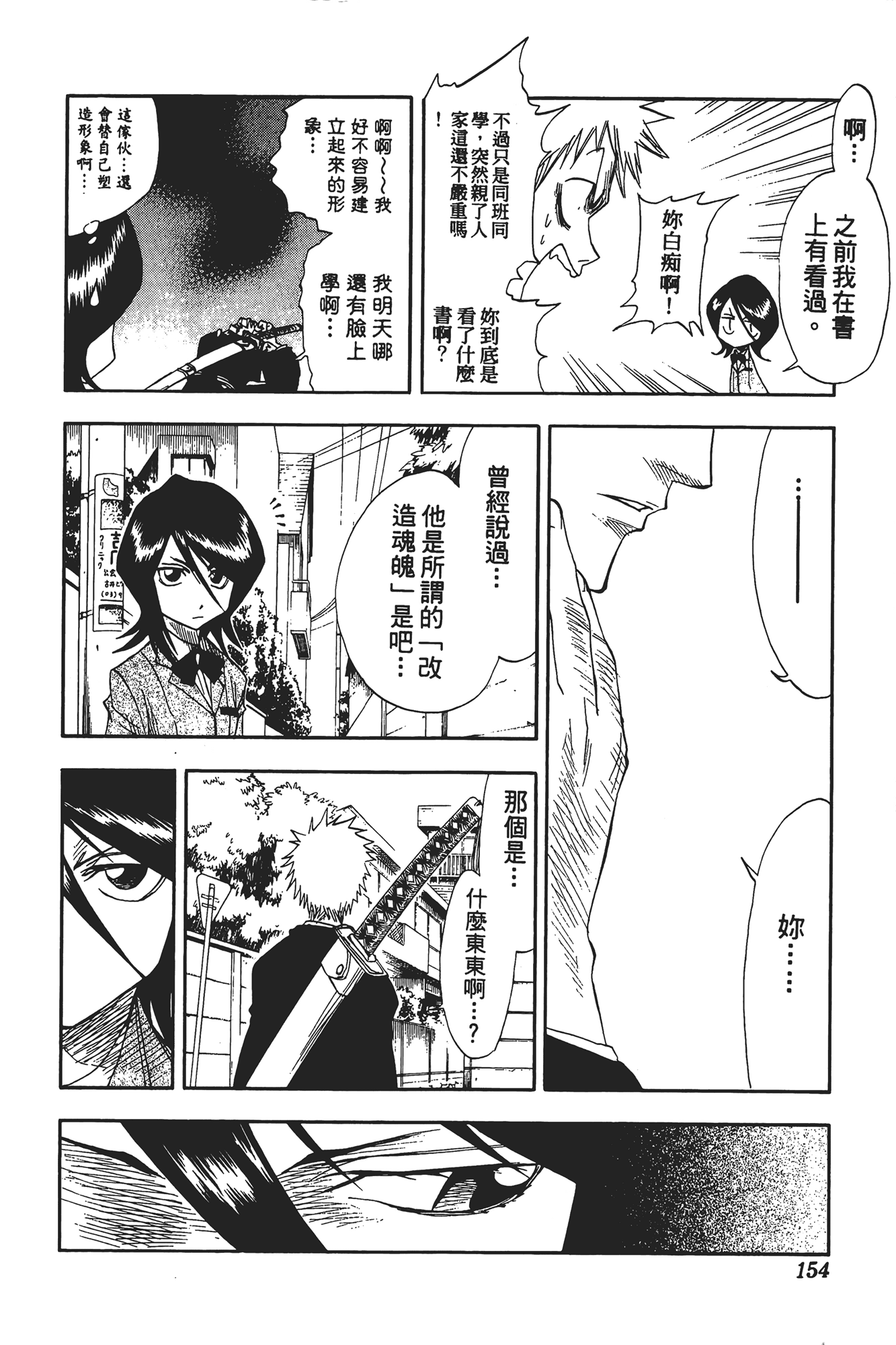 Page 155