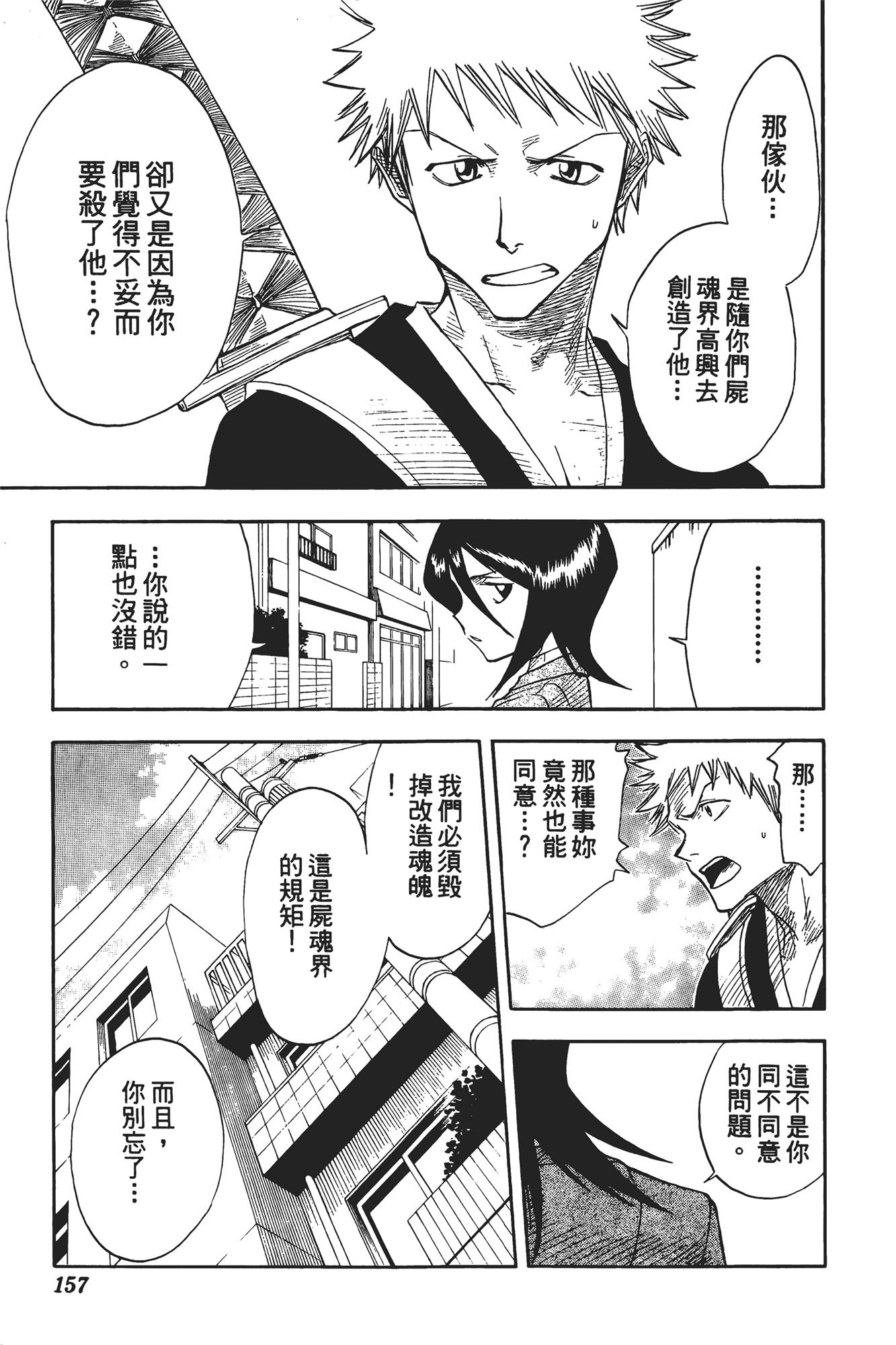 Page 158