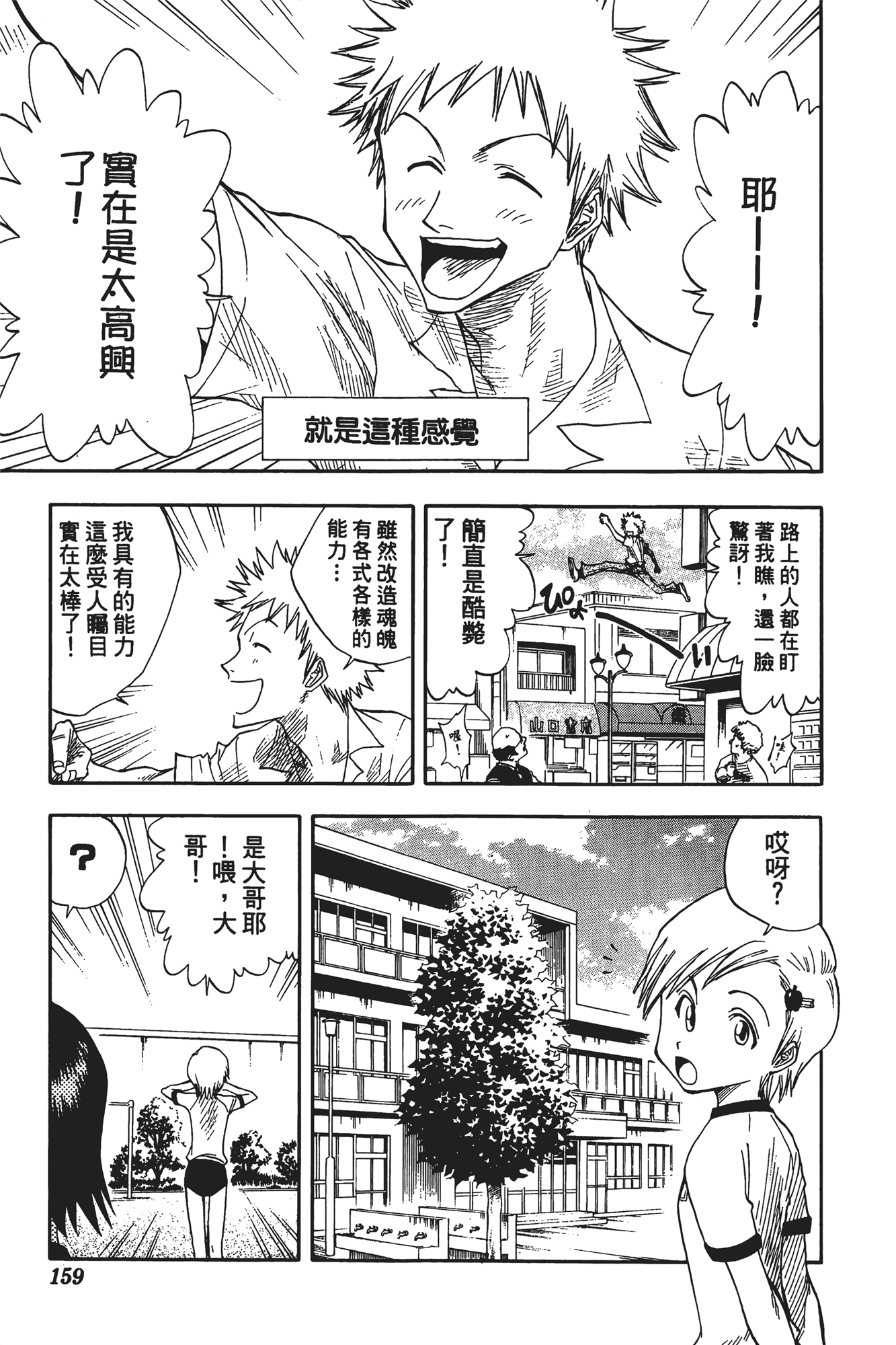Page 160
