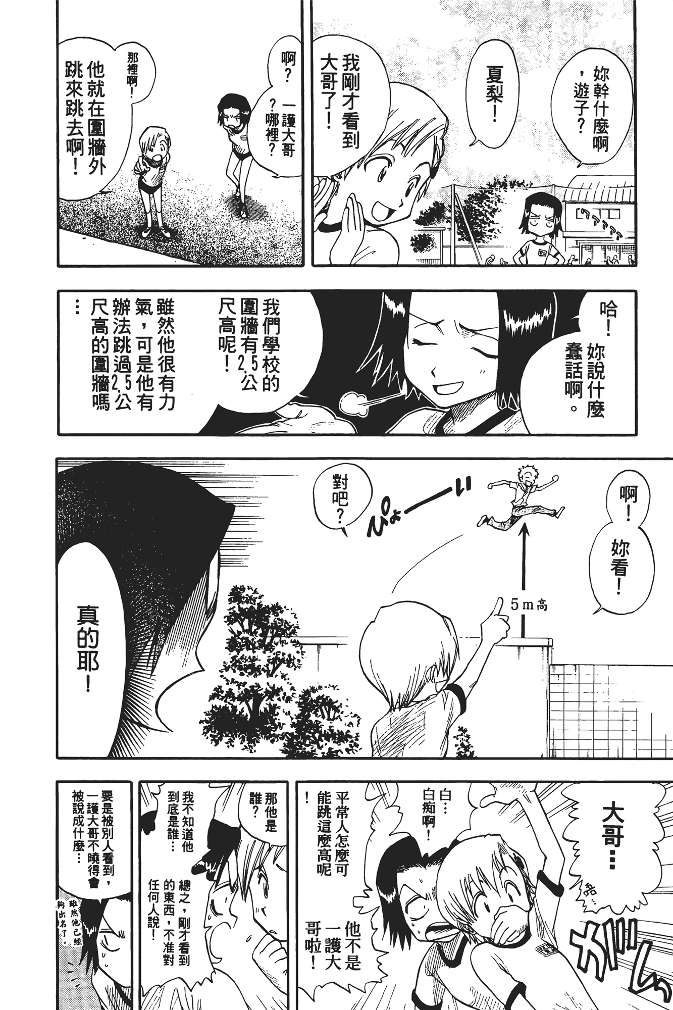 Page 161