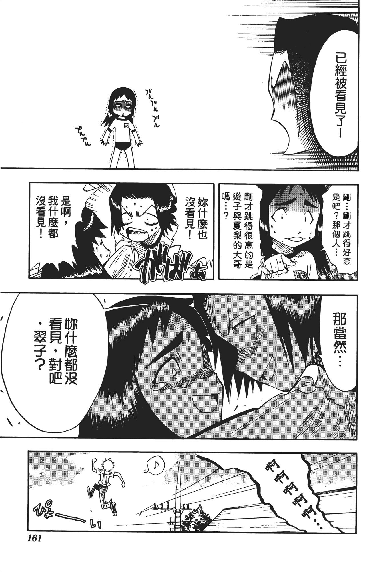 Page 162
