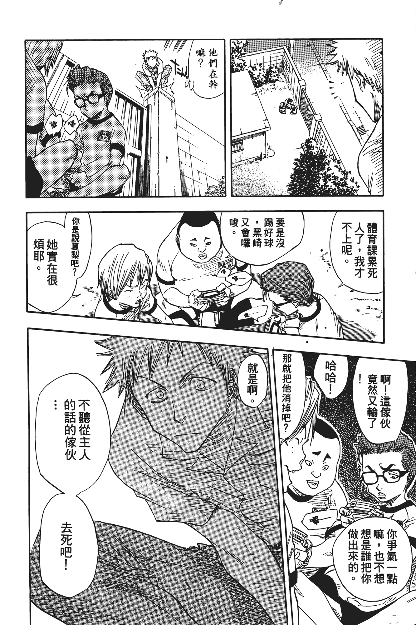 Page 163