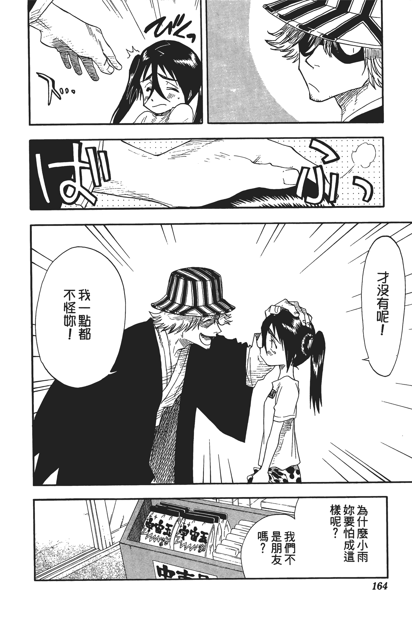 Page 165
