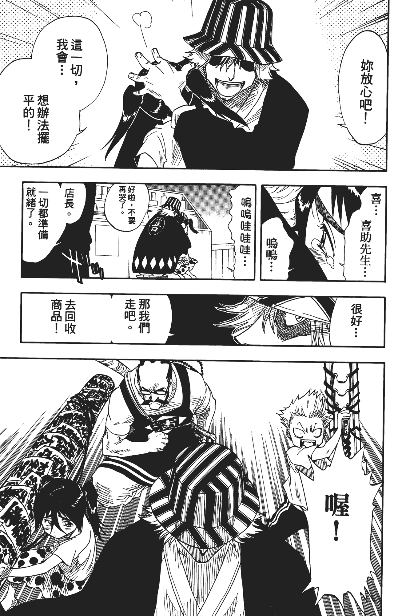 Page 166