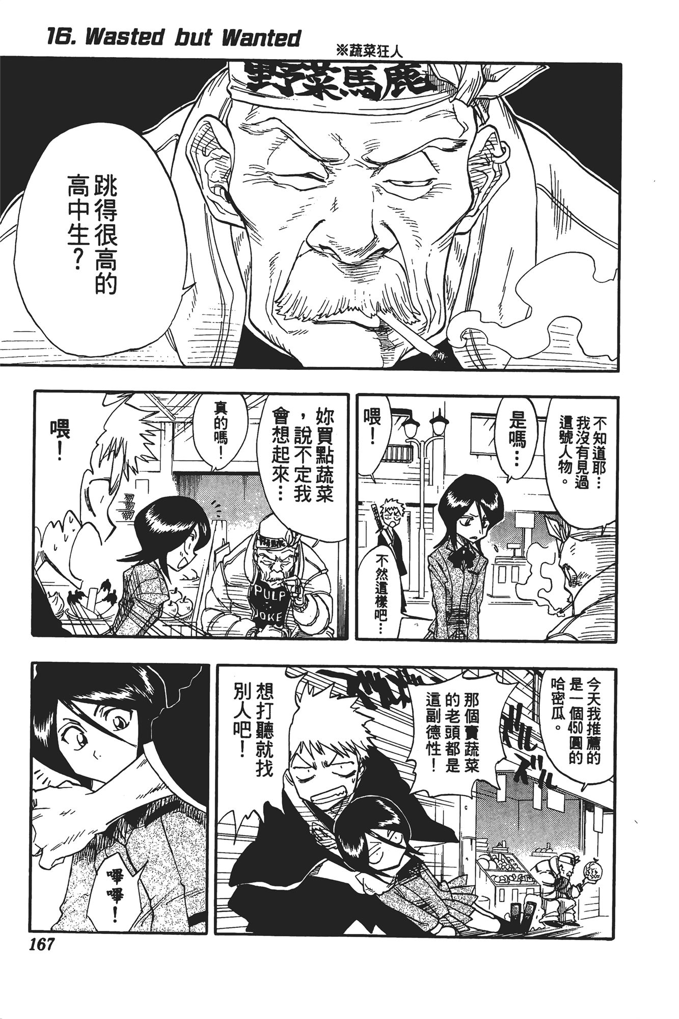 Page 168