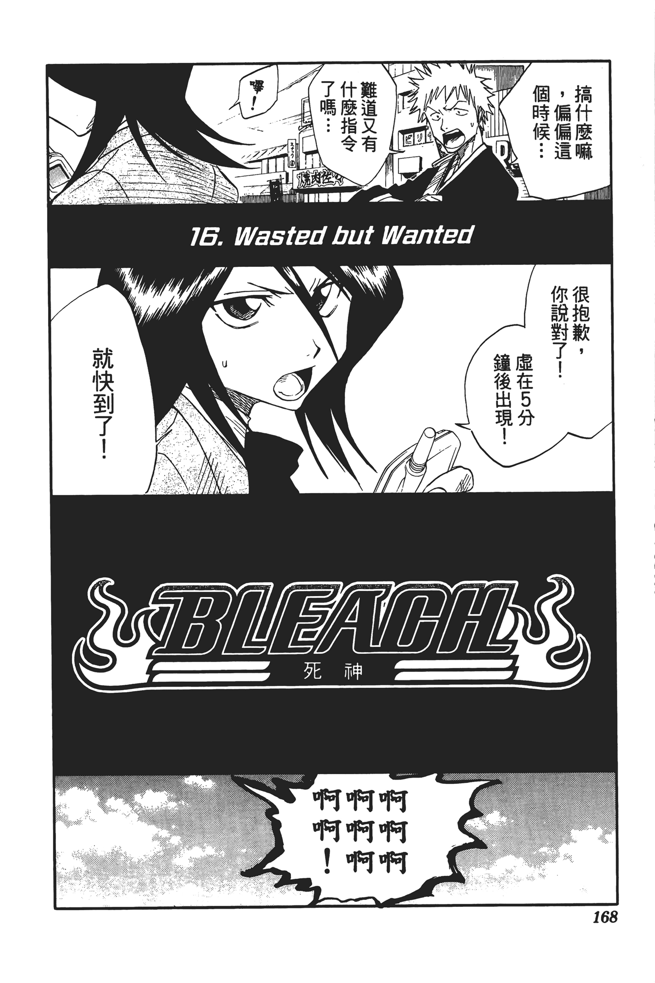 Page 169