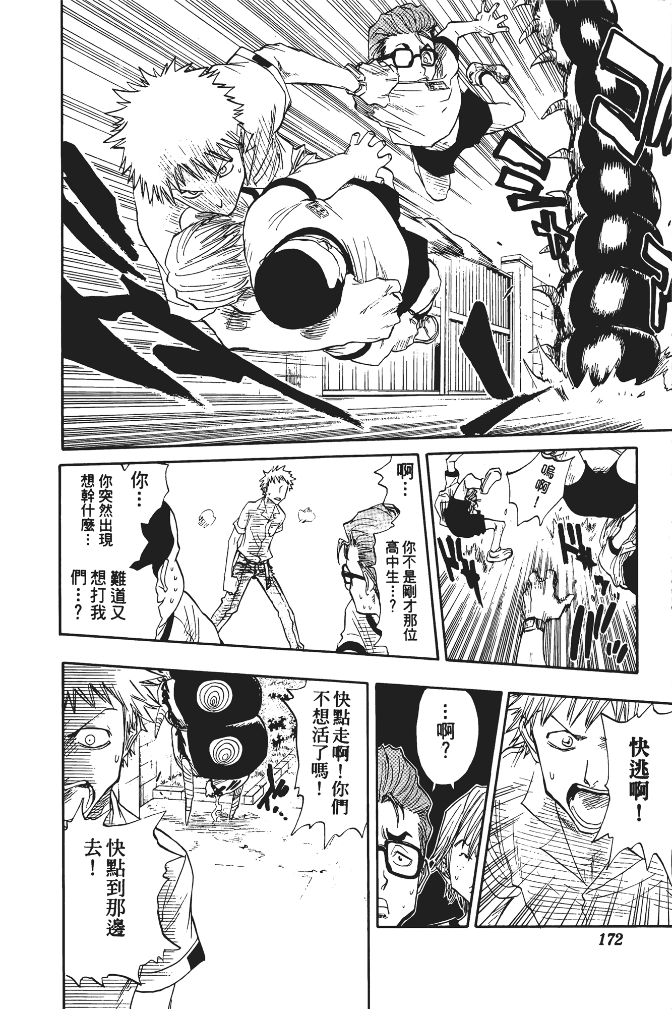Page 173
