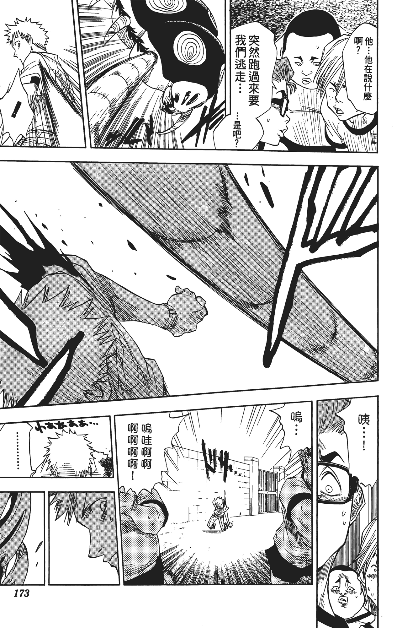 Page 174