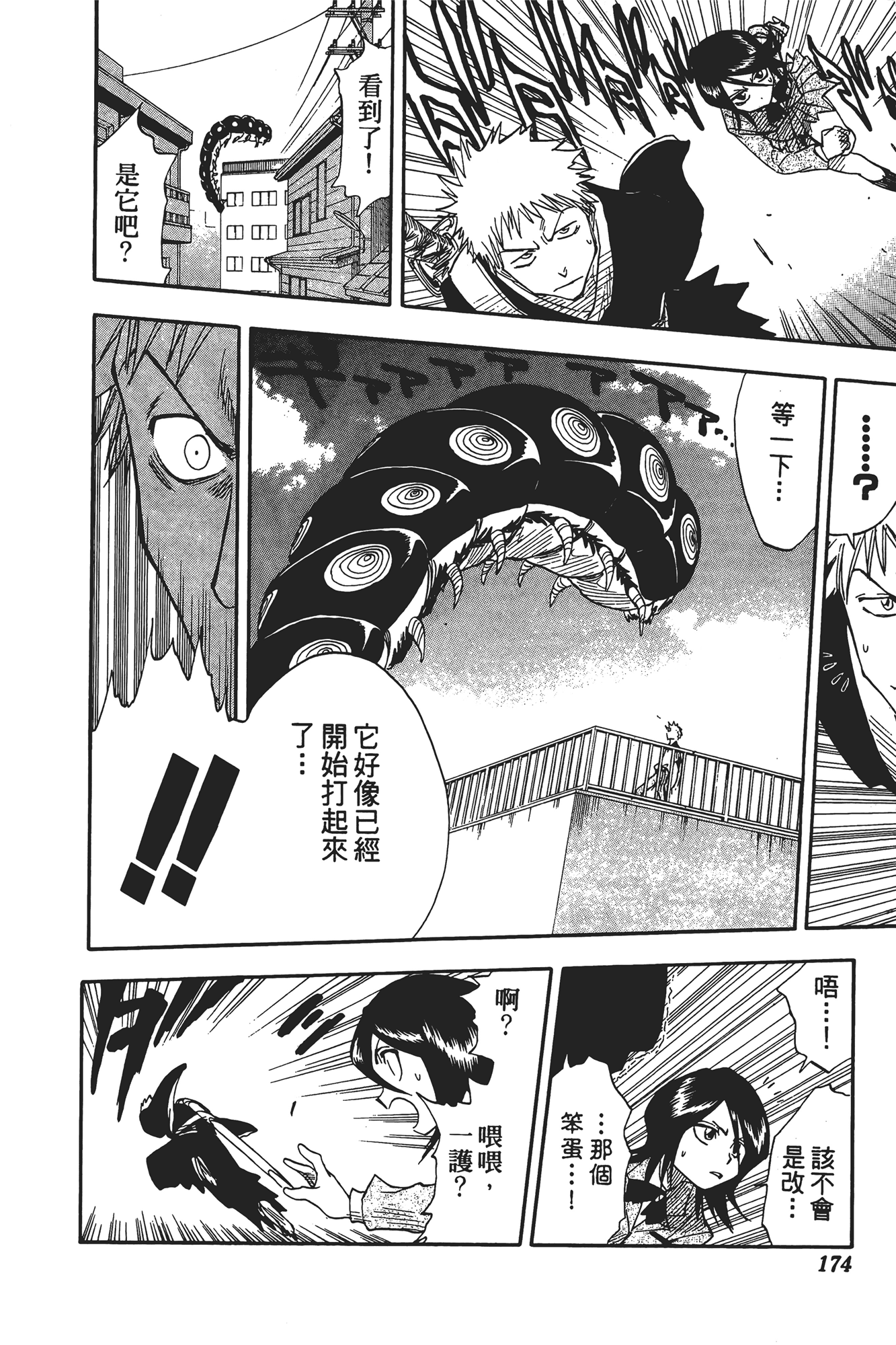 Page 175