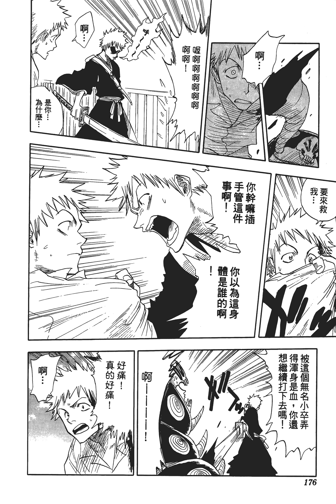 Page 177