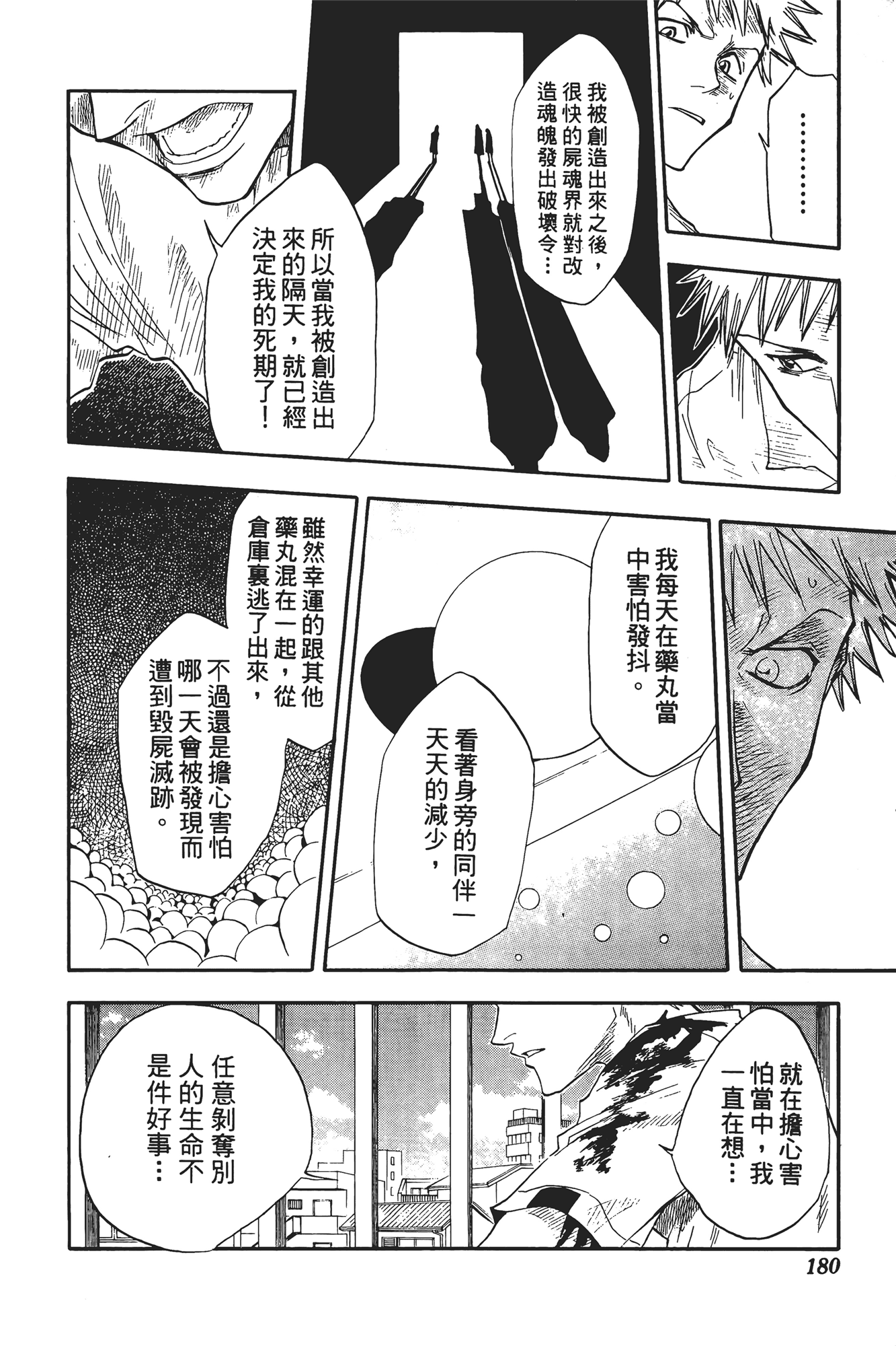 Page 181