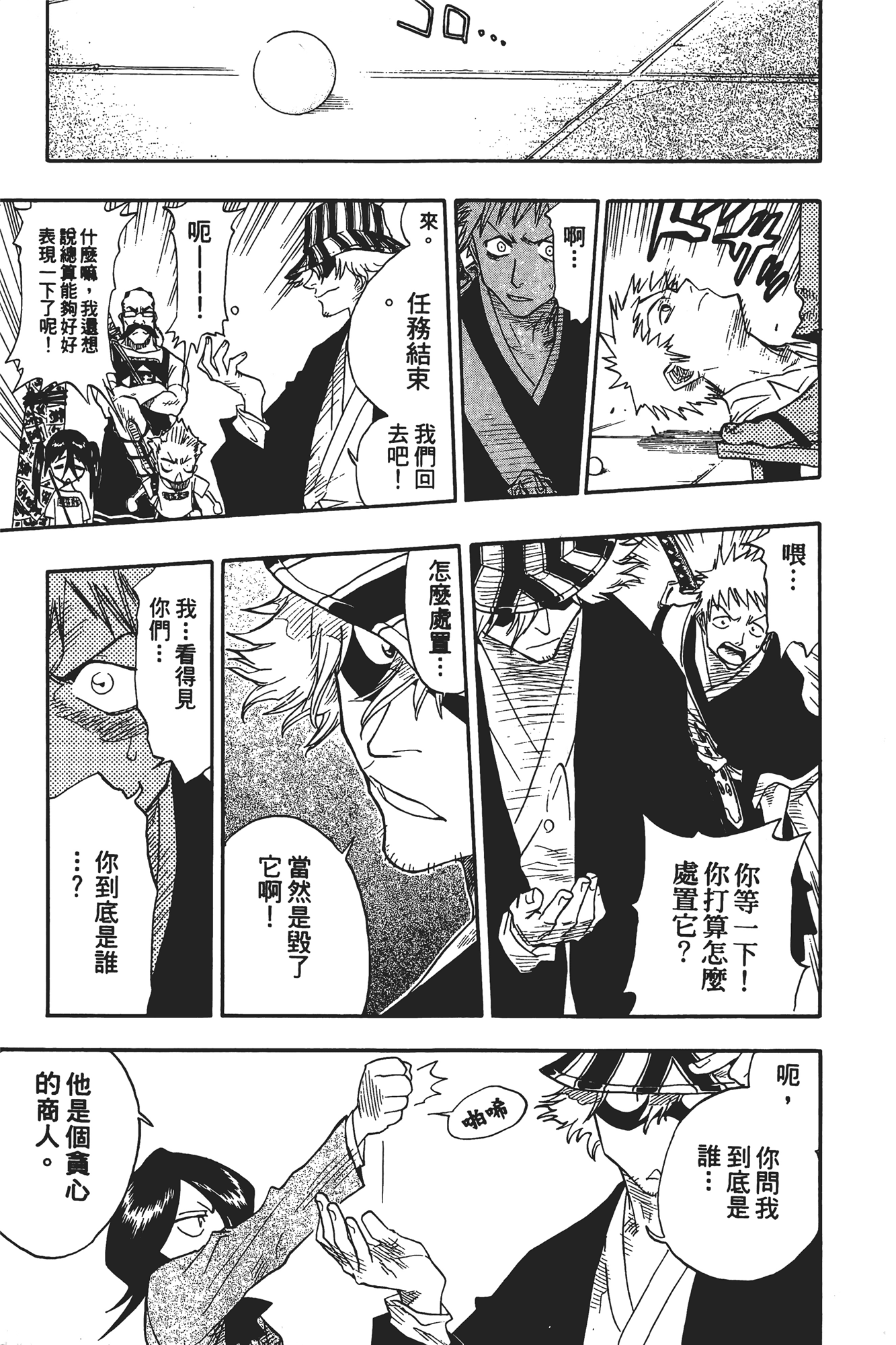 Page 184