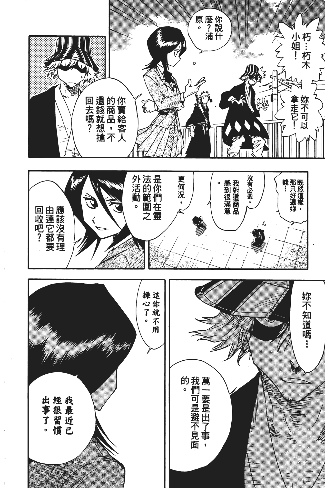 Page 185