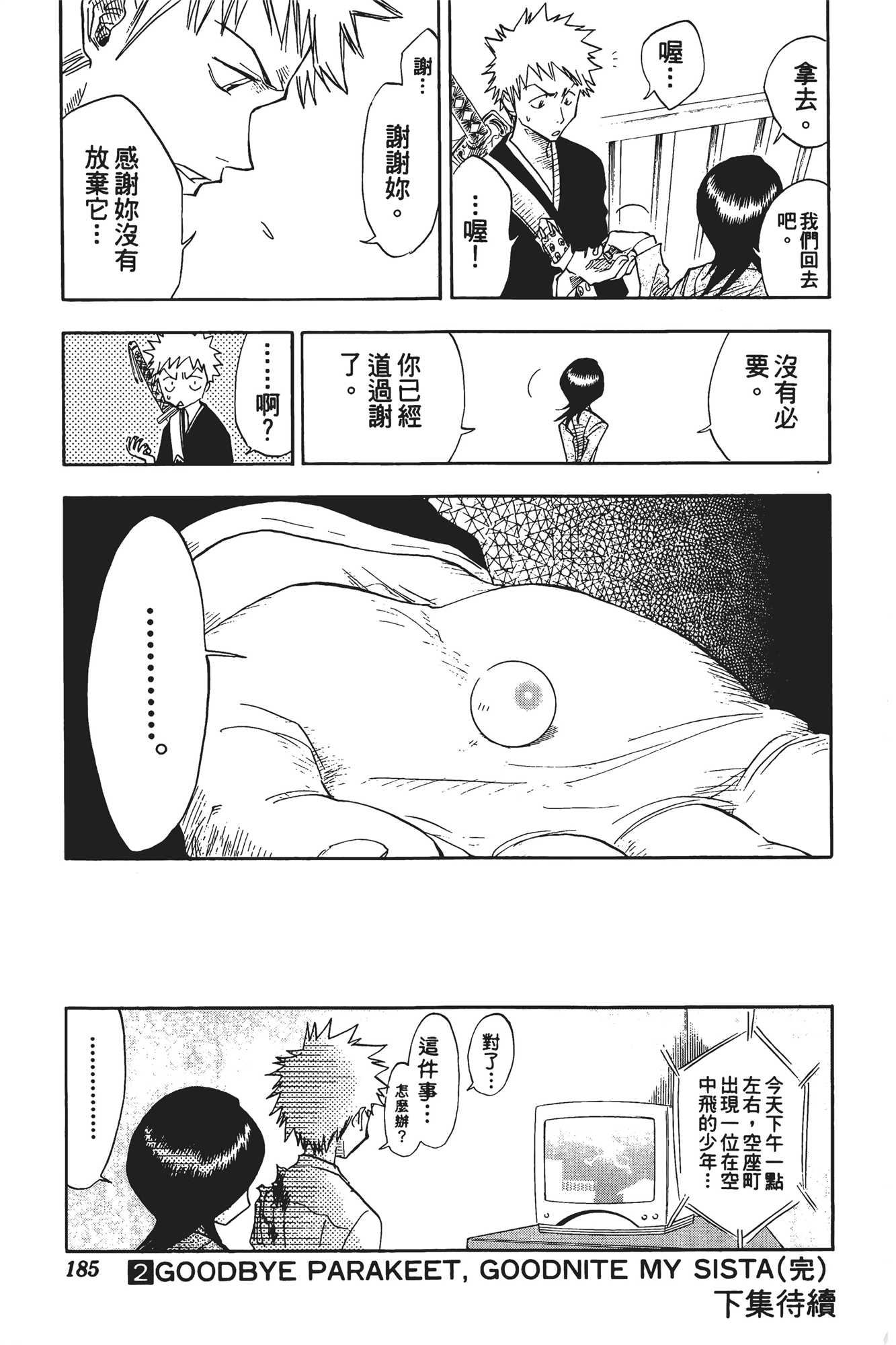 Page 186