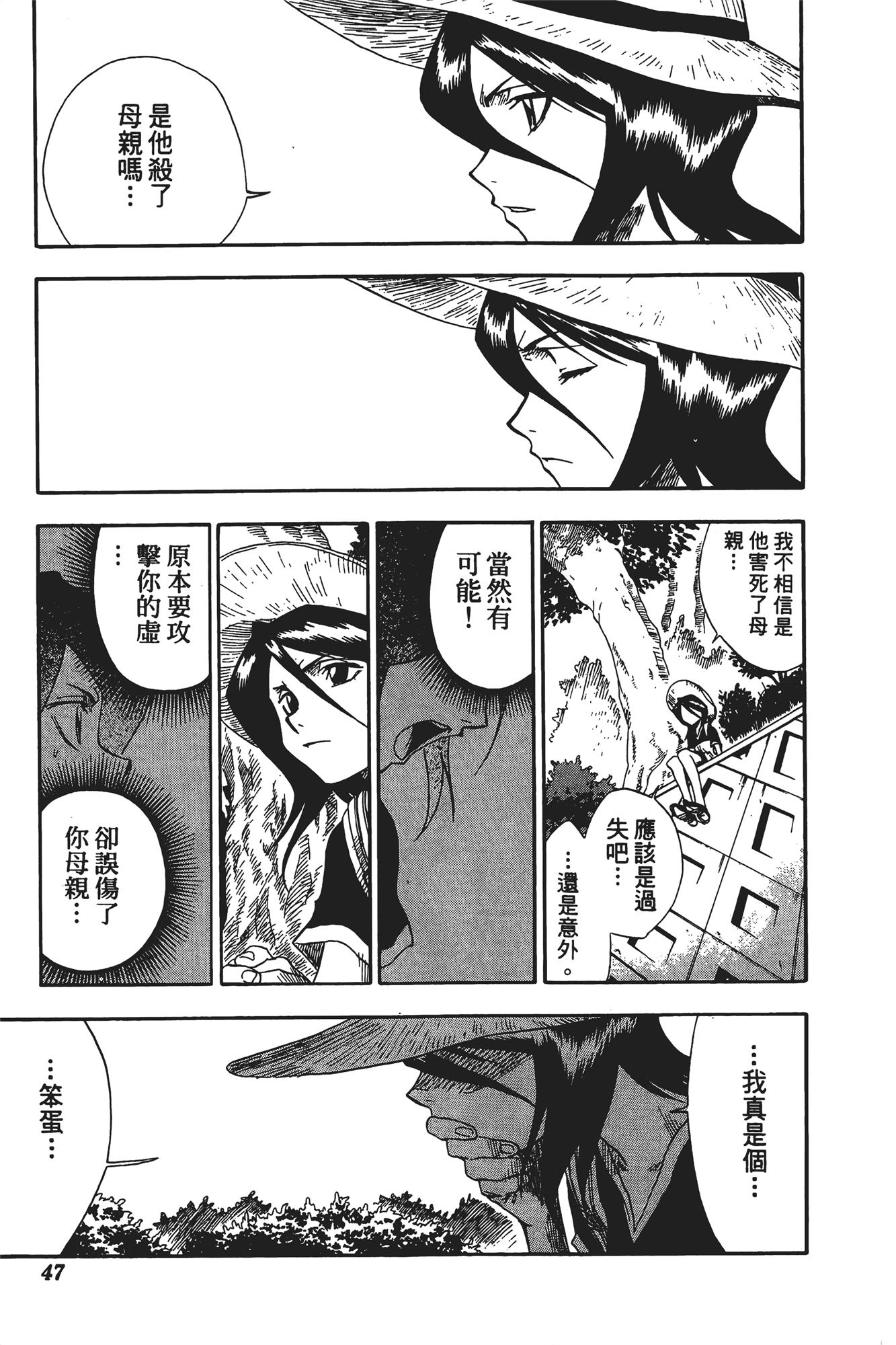 Page 48