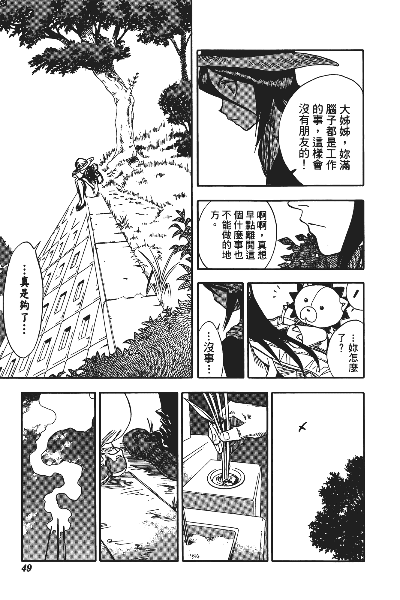 Page 50