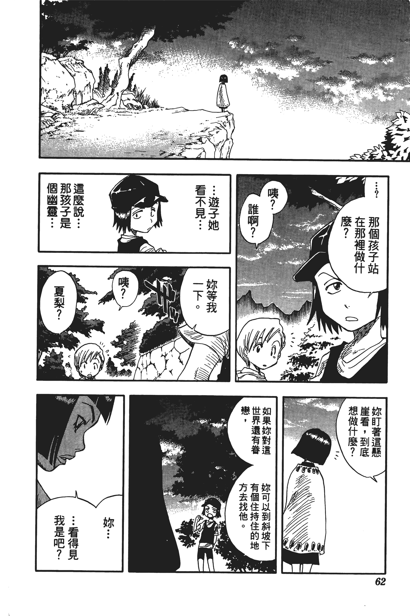 Page 63