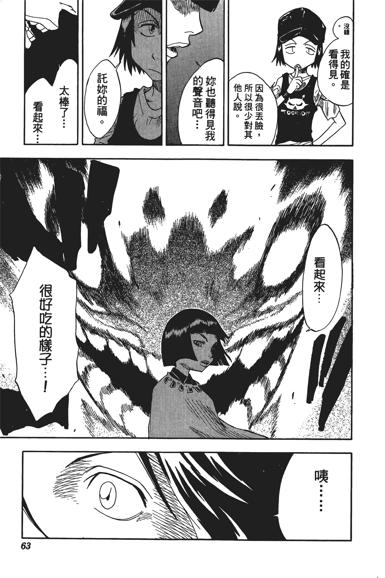 Page 64