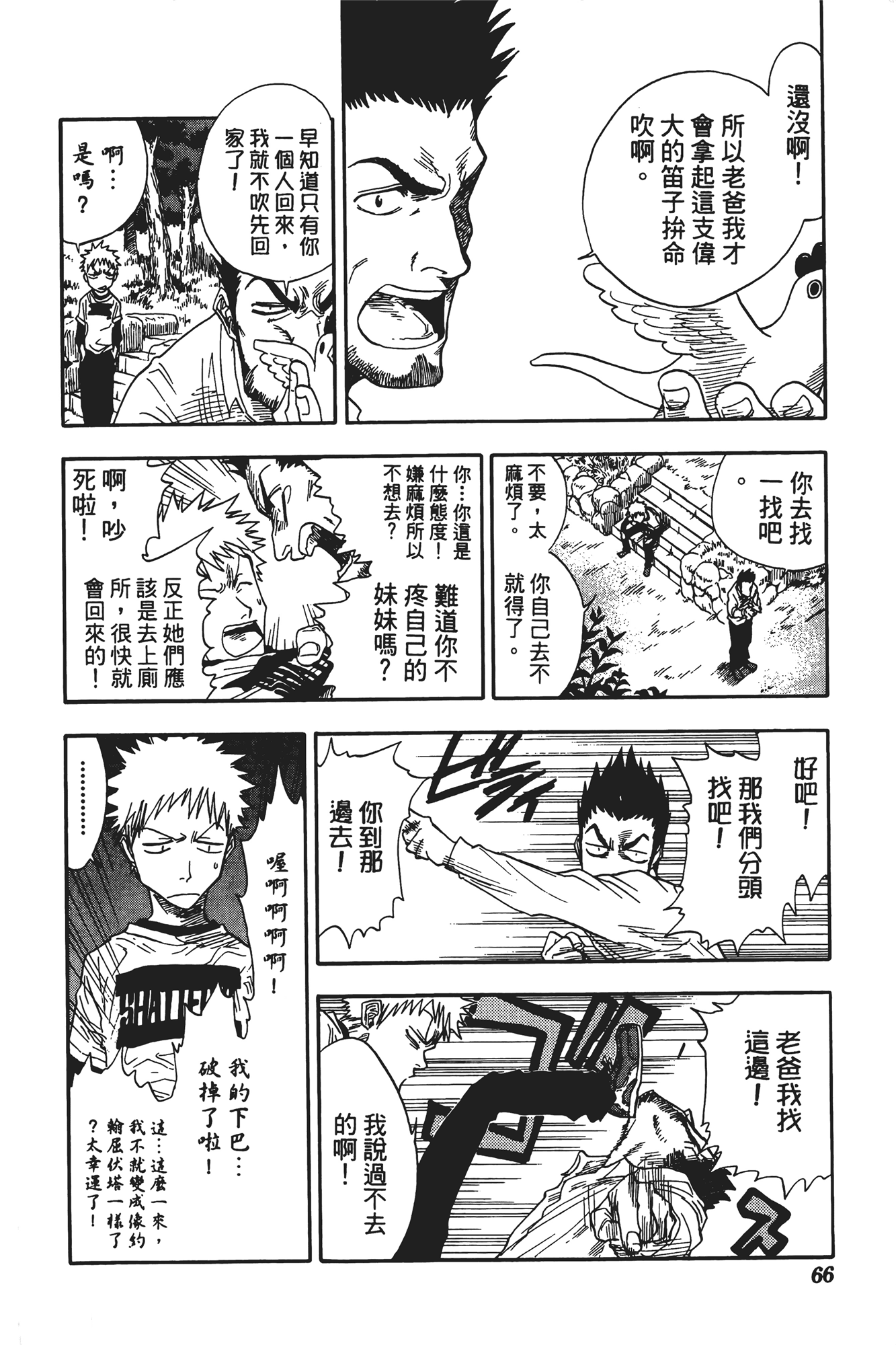 Page 67
