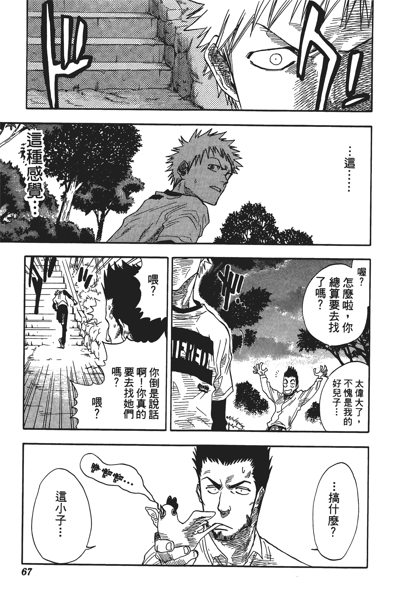 Page 68