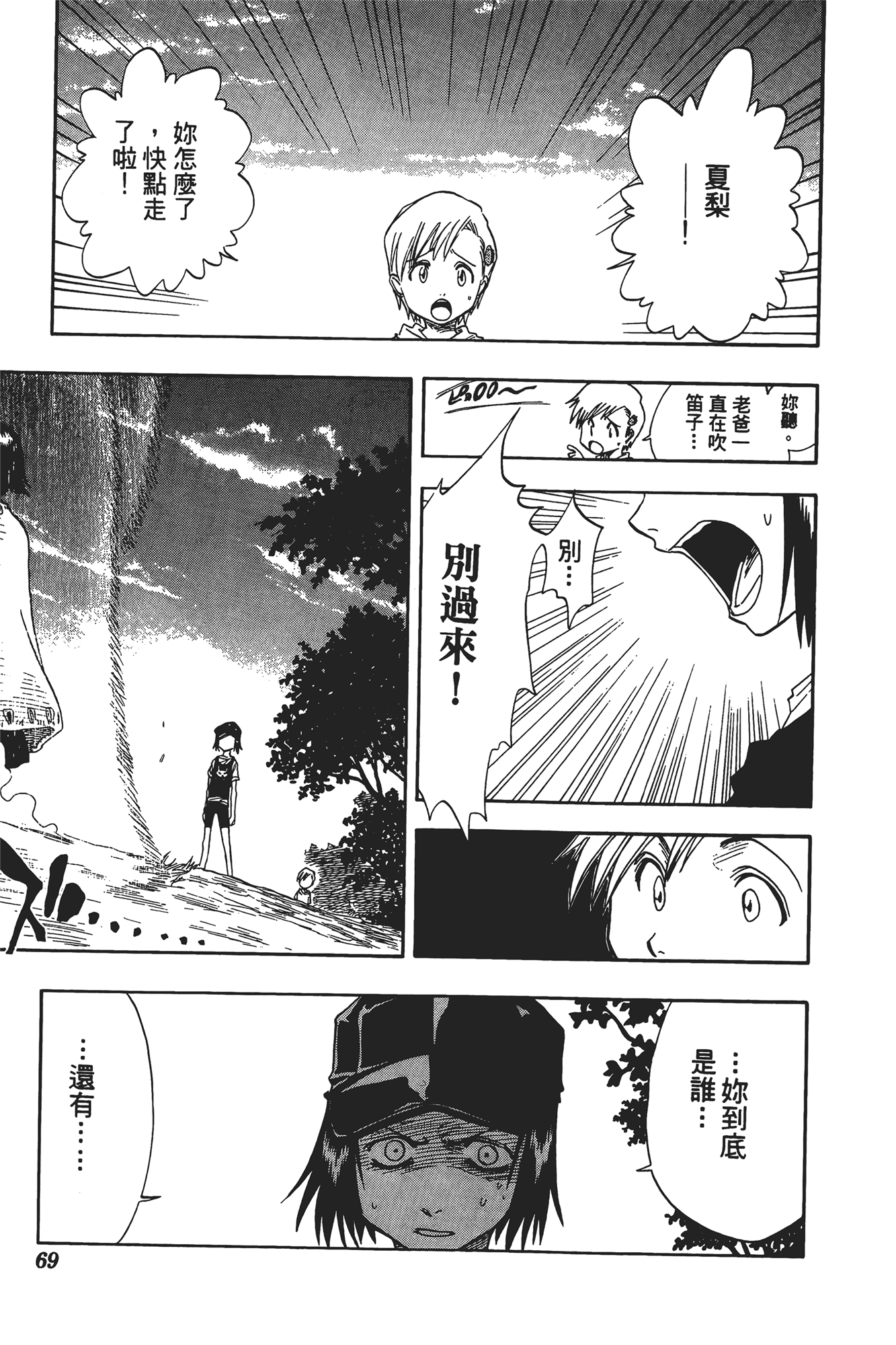 Page 70