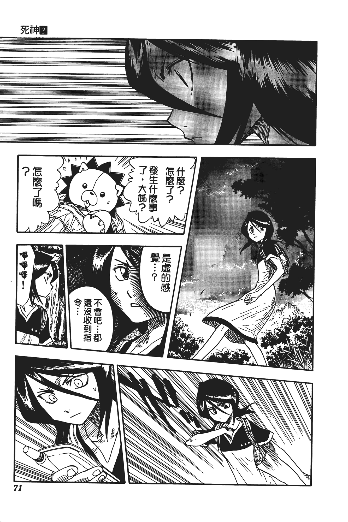 Page 72