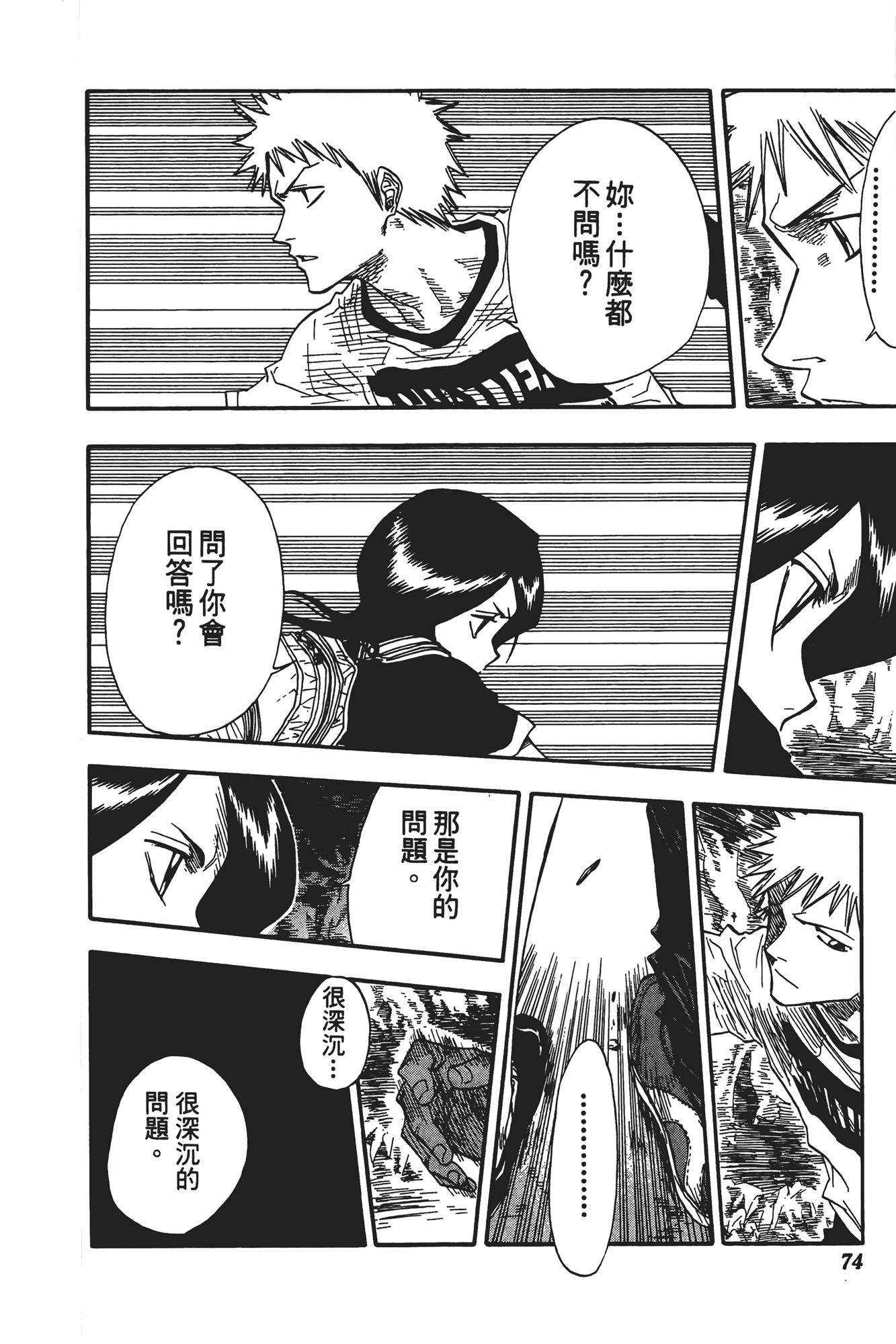 Page 75