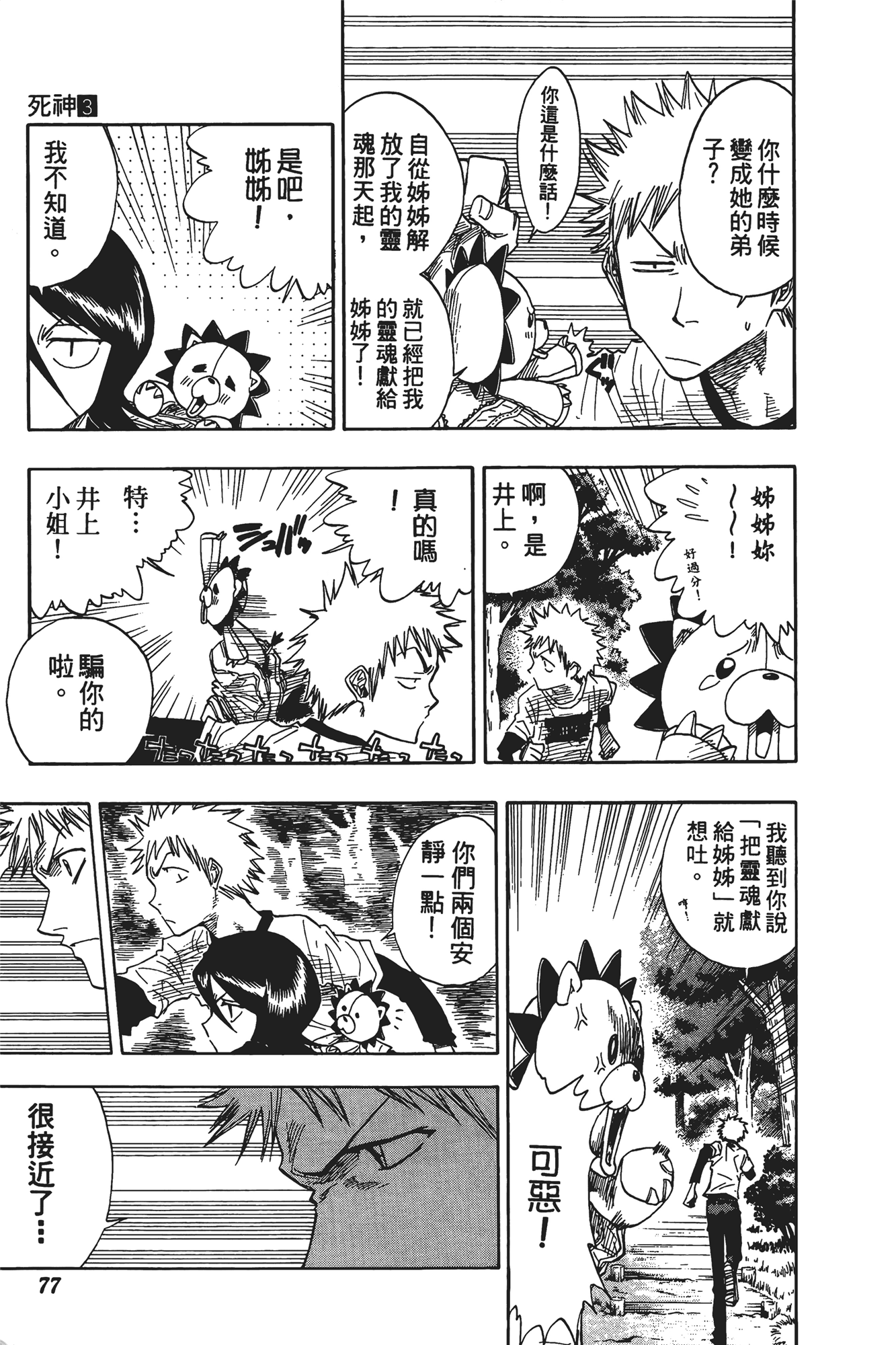 Page 78
