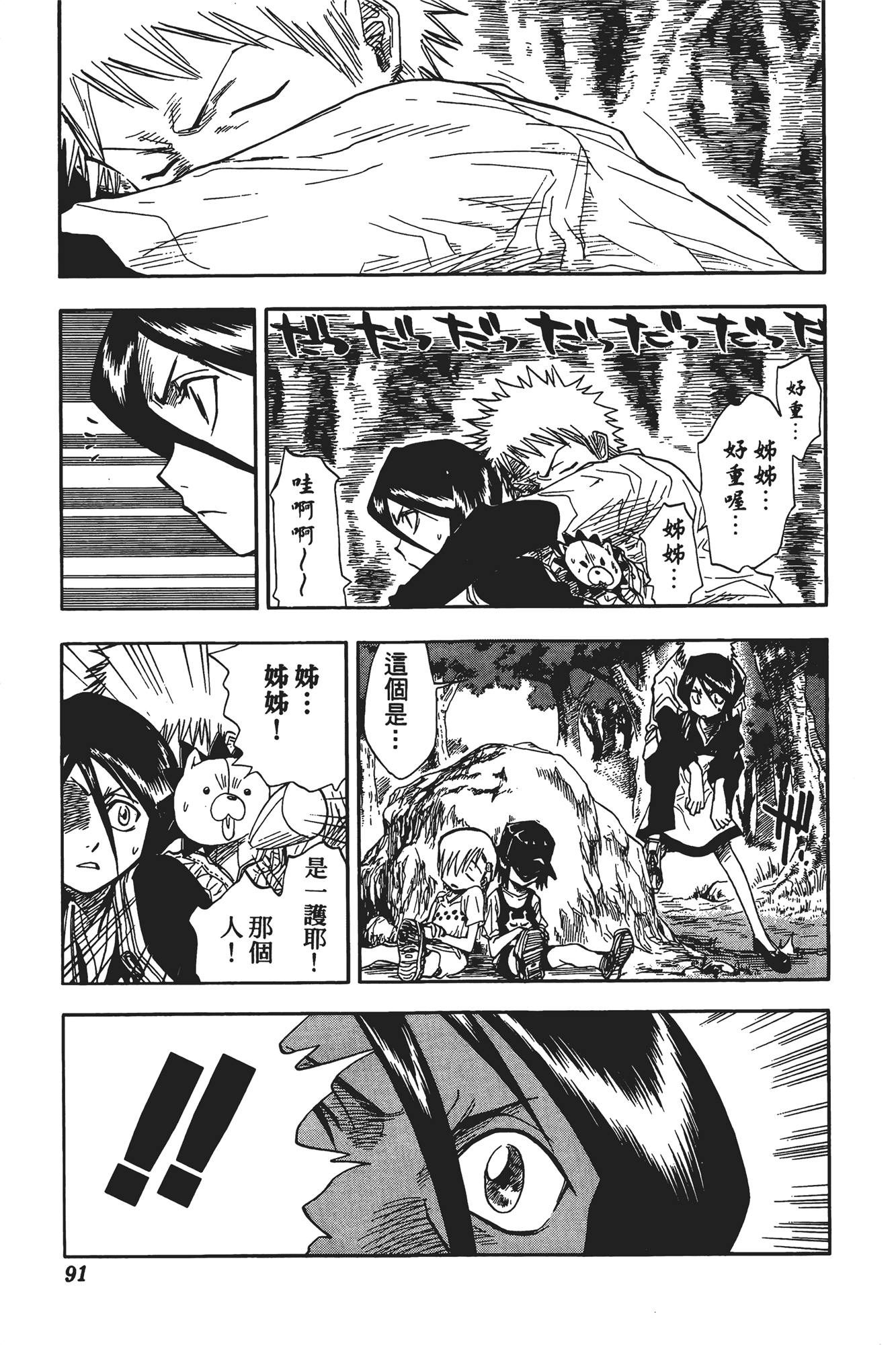 Page 92