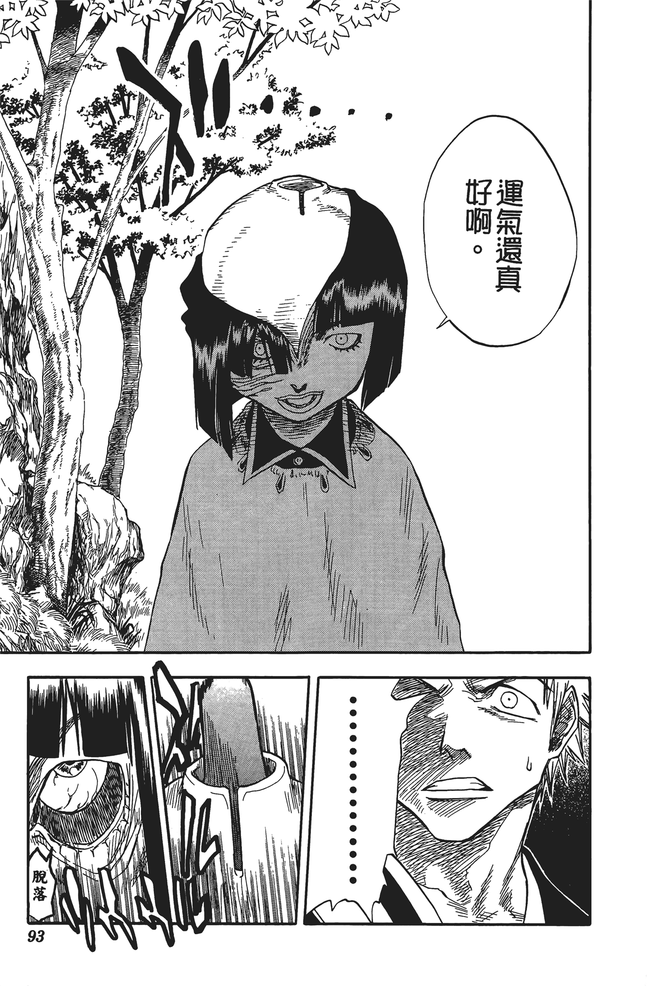 Page 94