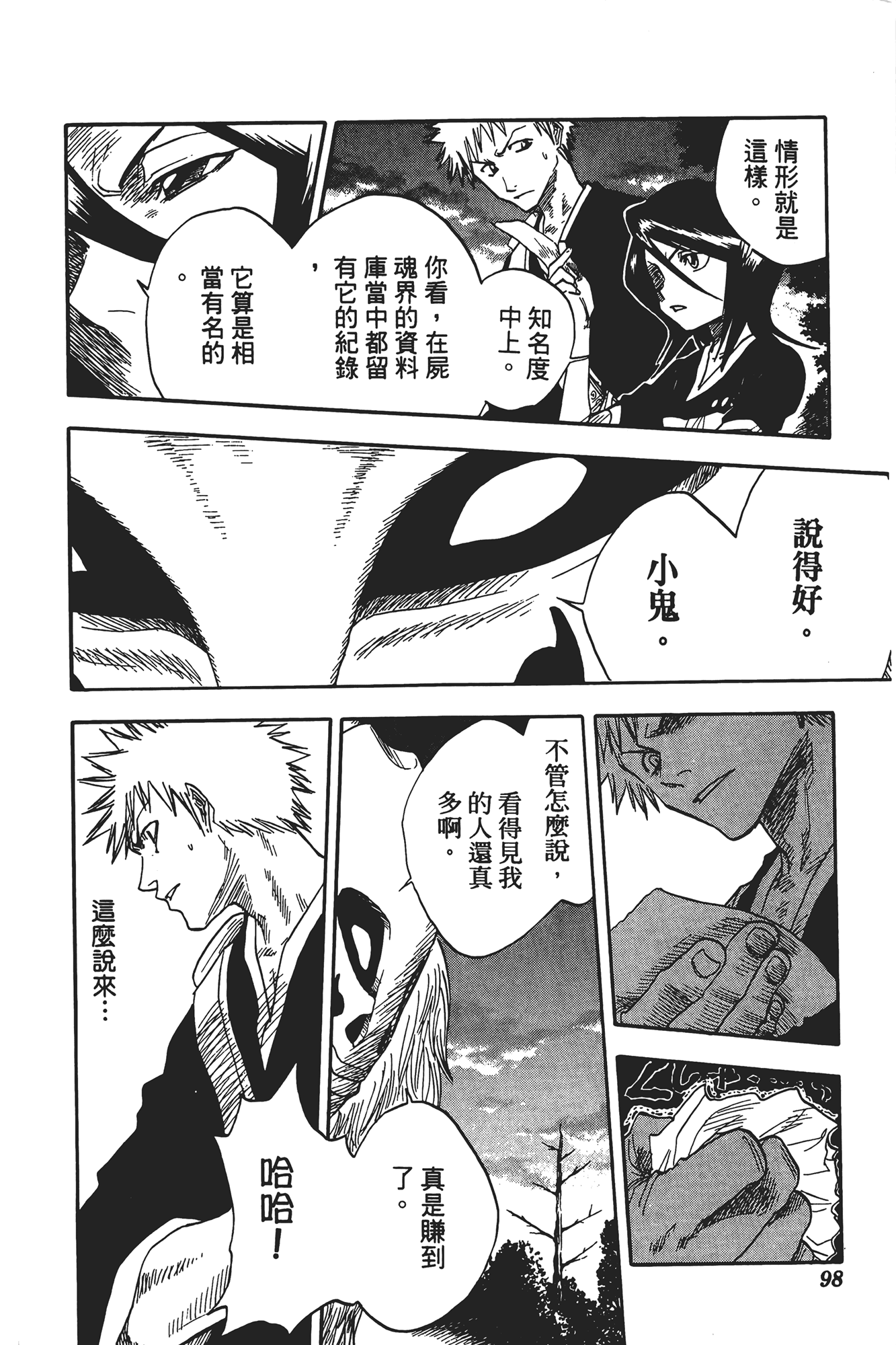 Page 99