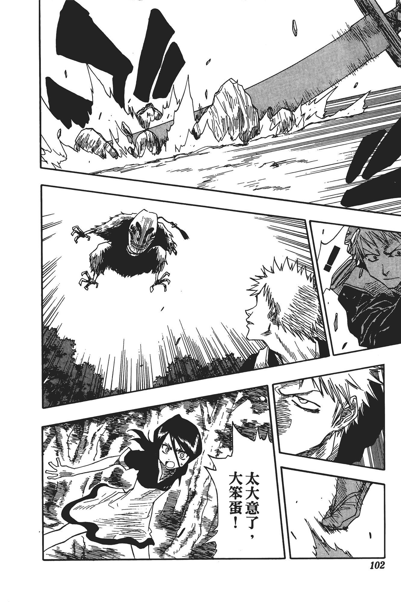 Page 103