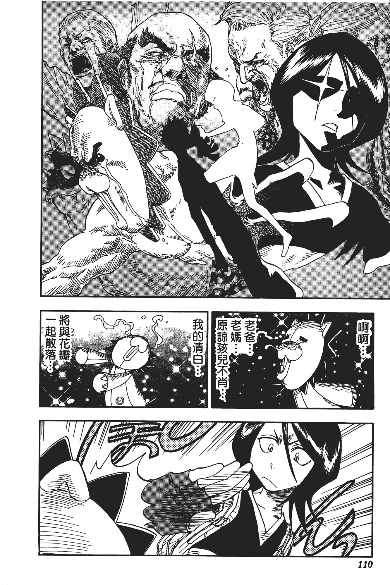 Page 111