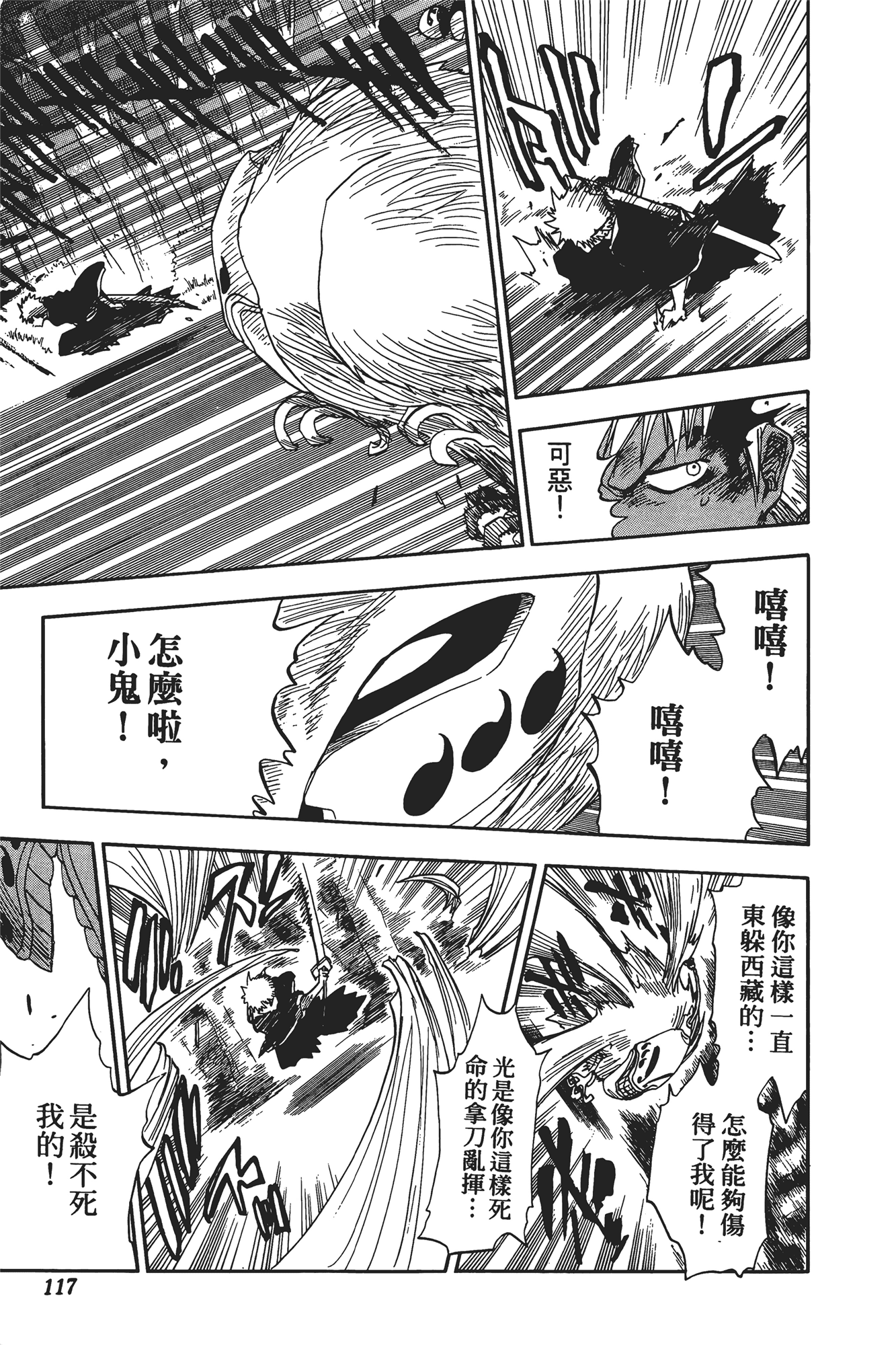 Page 118
