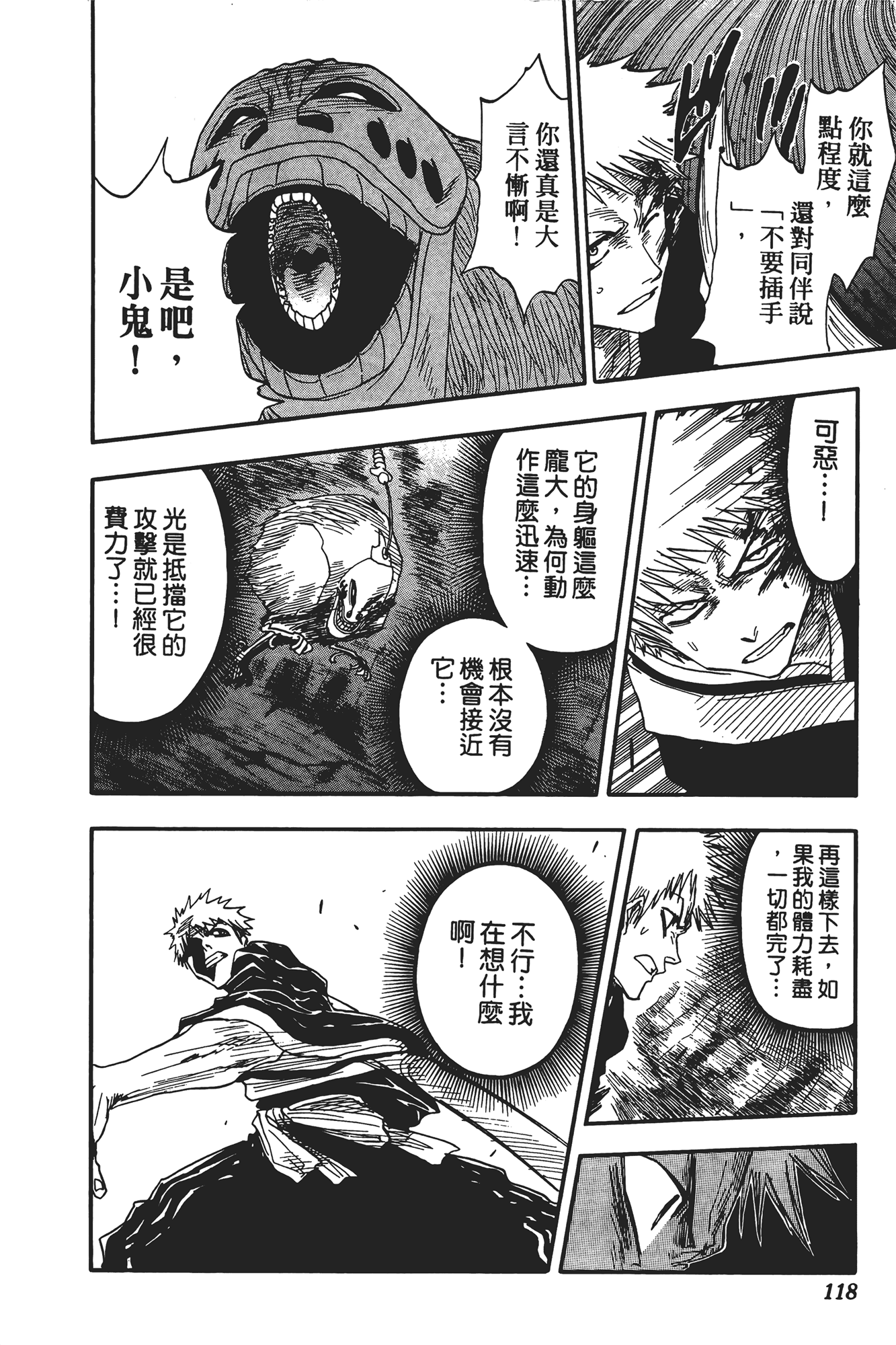 Page 119
