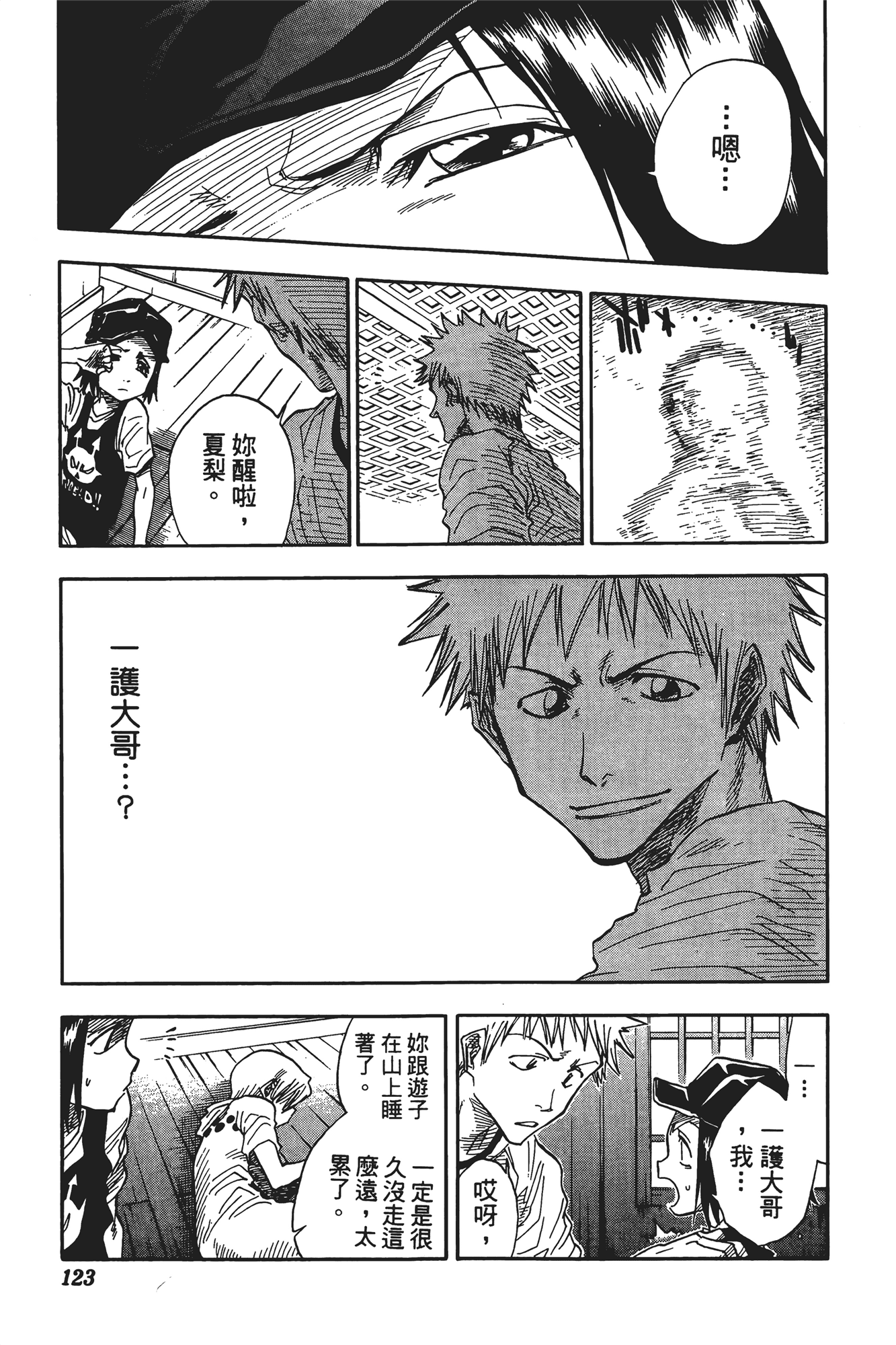 Page 124