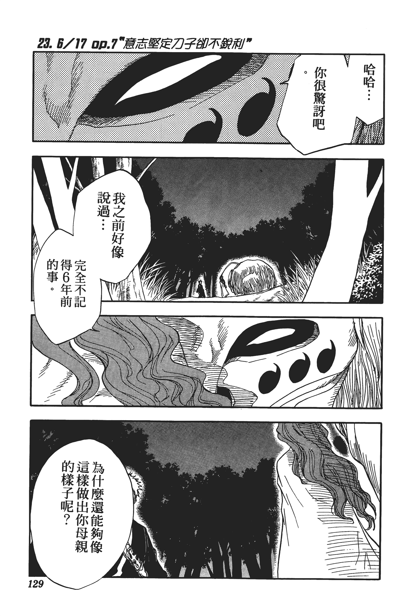 Page 130