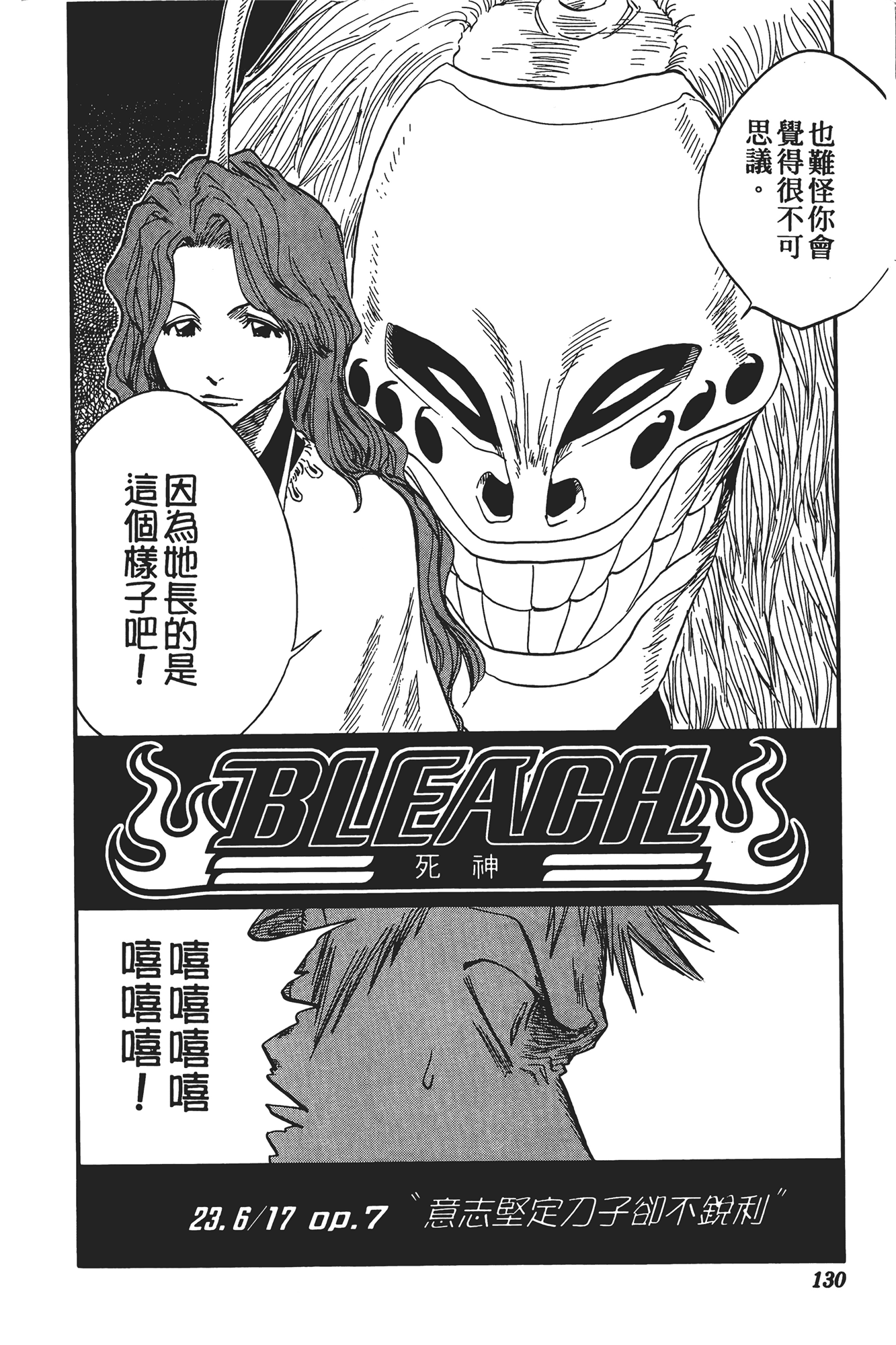 Page 131