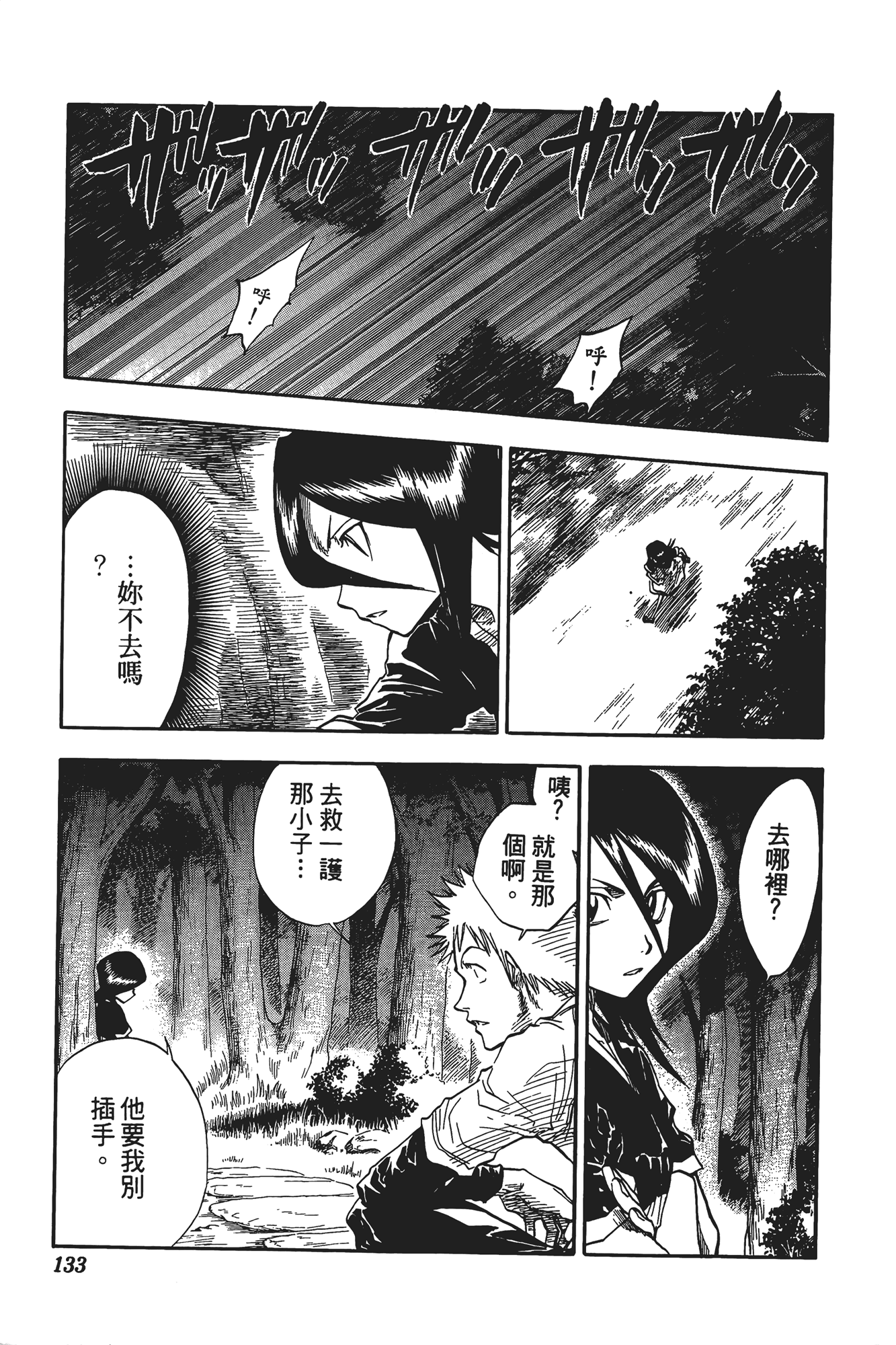 Page 134