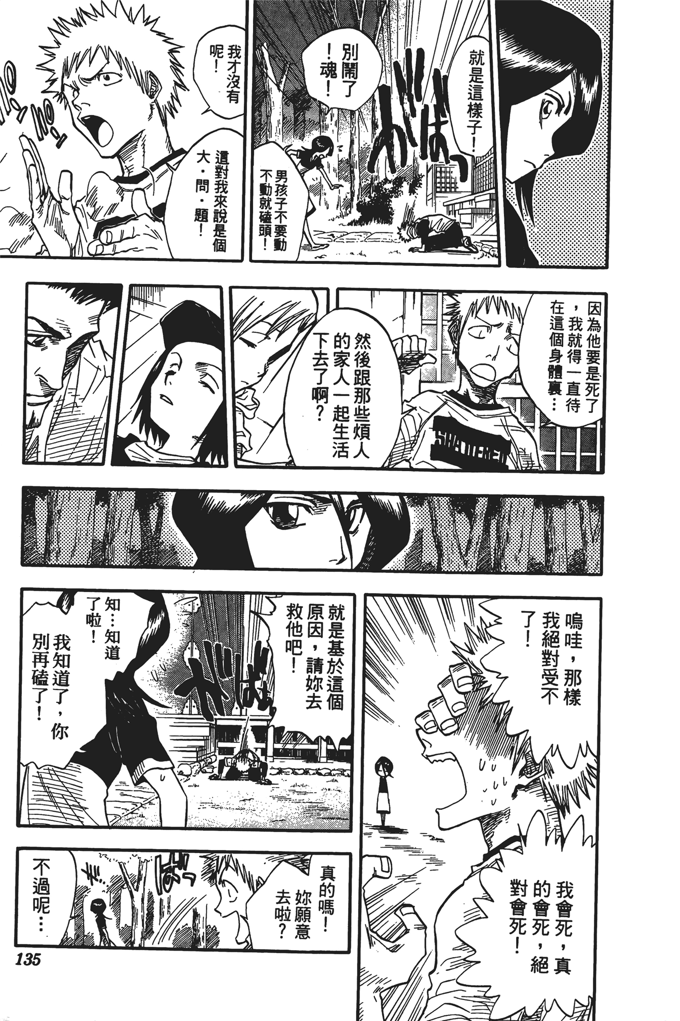 Page 136