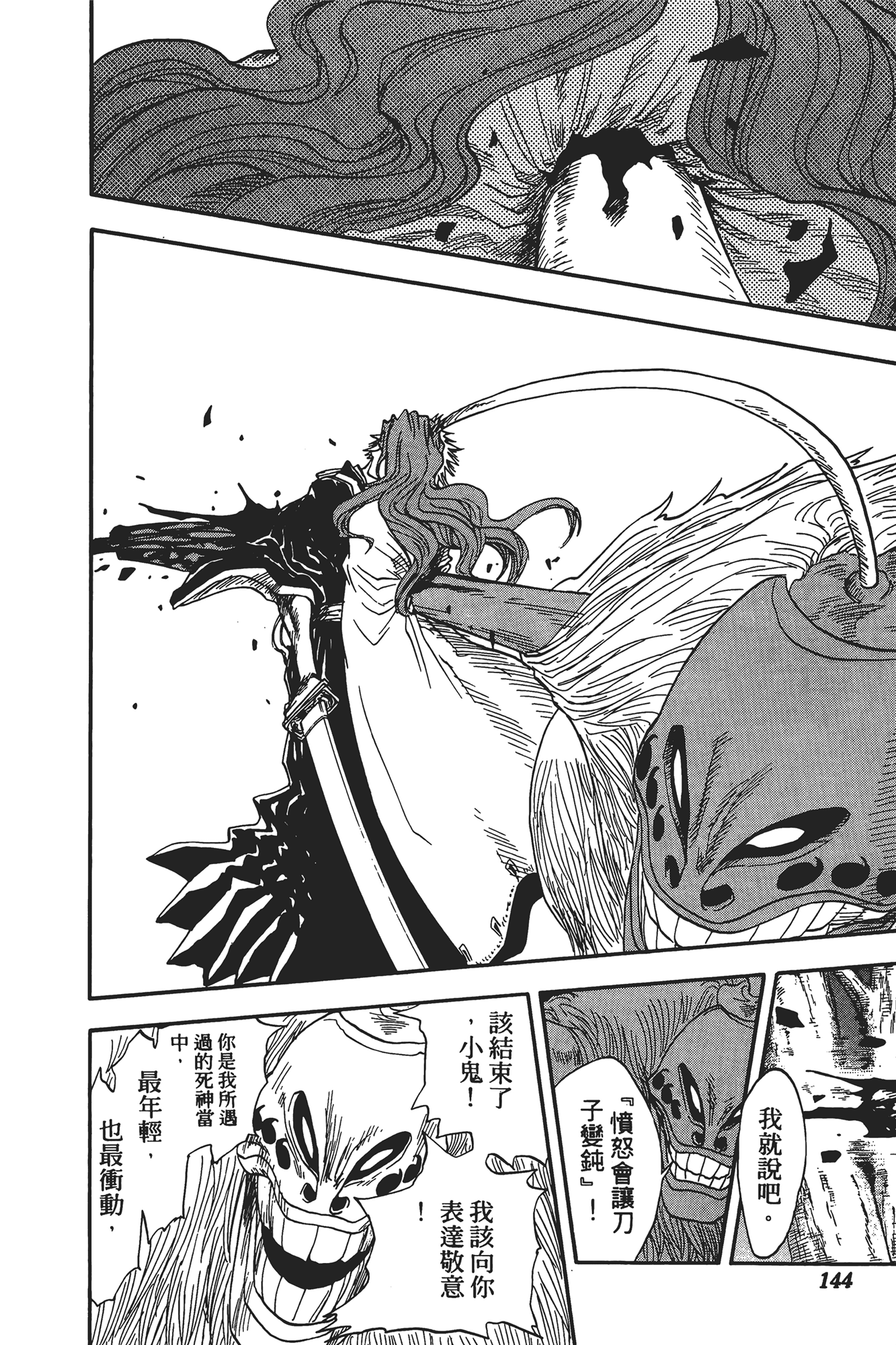 Page 145