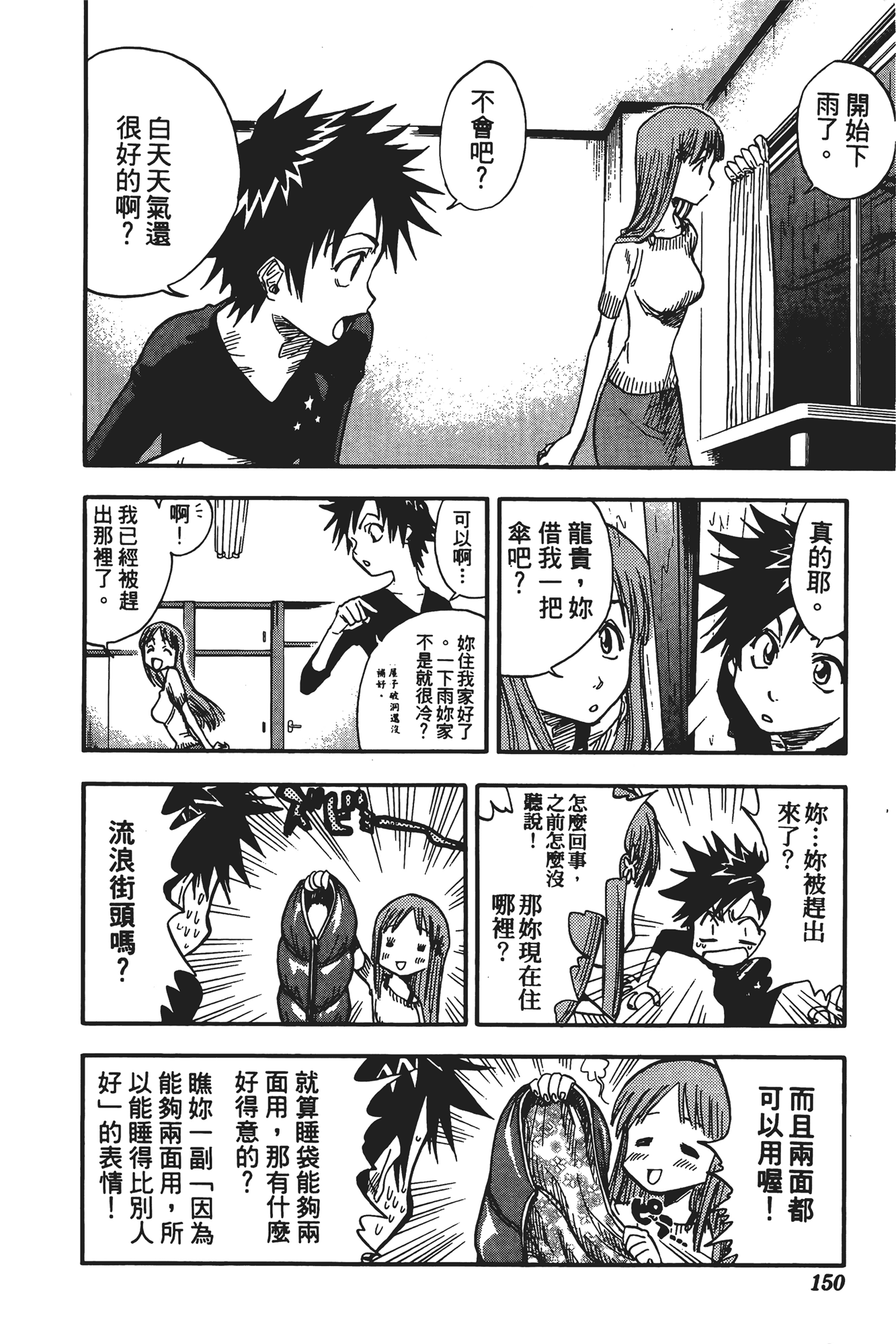 Page 151