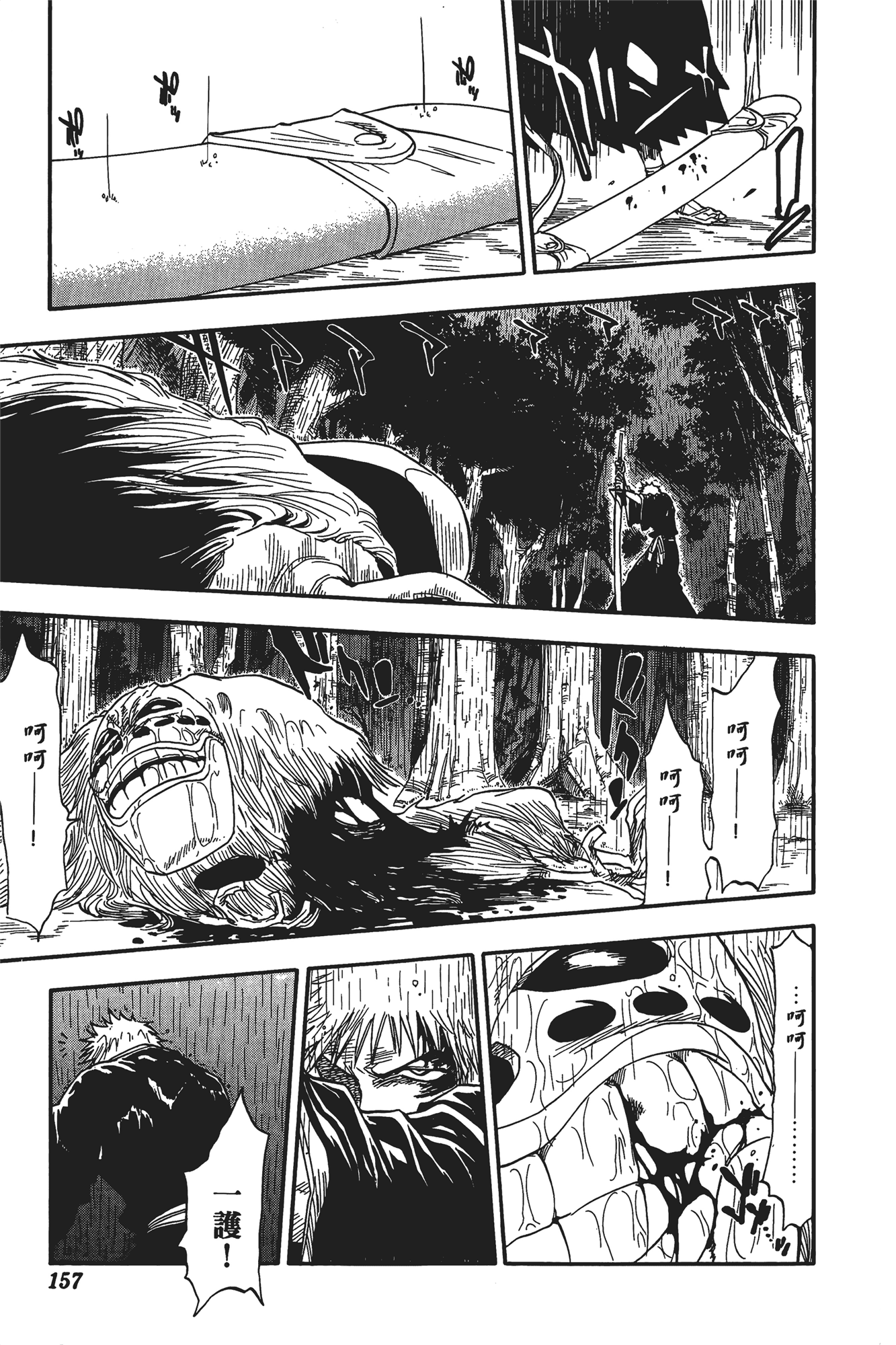 Page 158