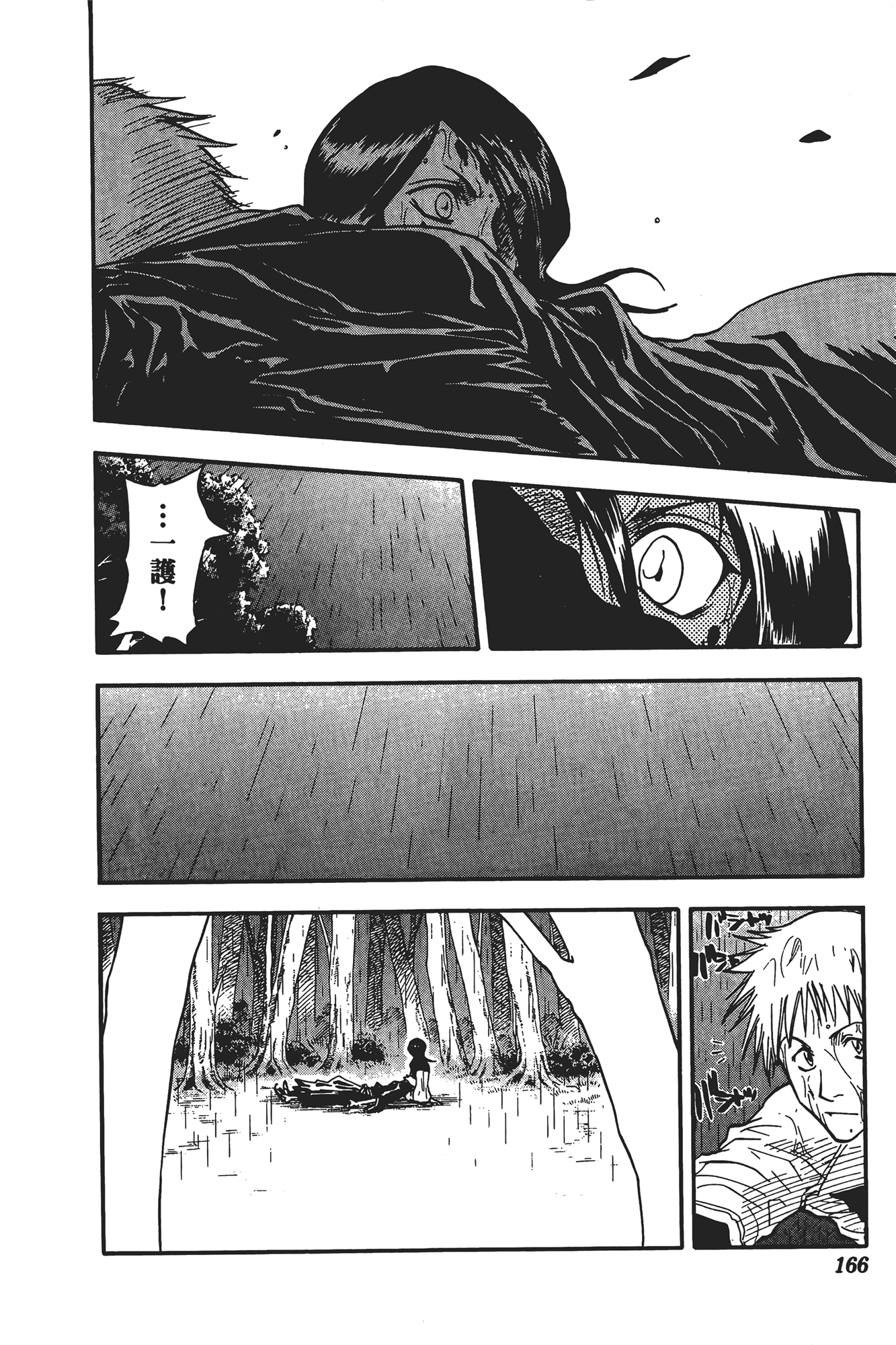 Page 167