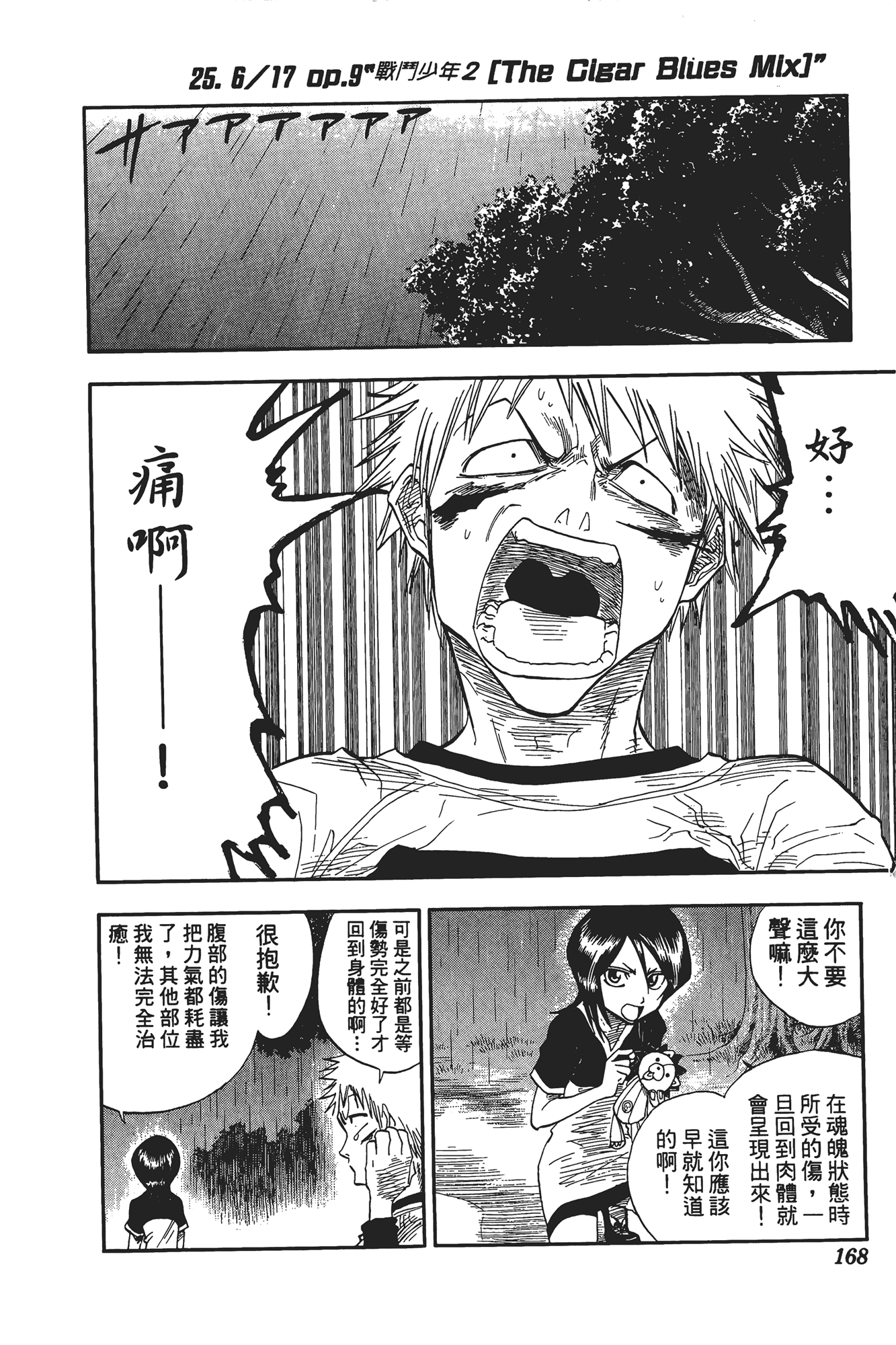 Page 169
