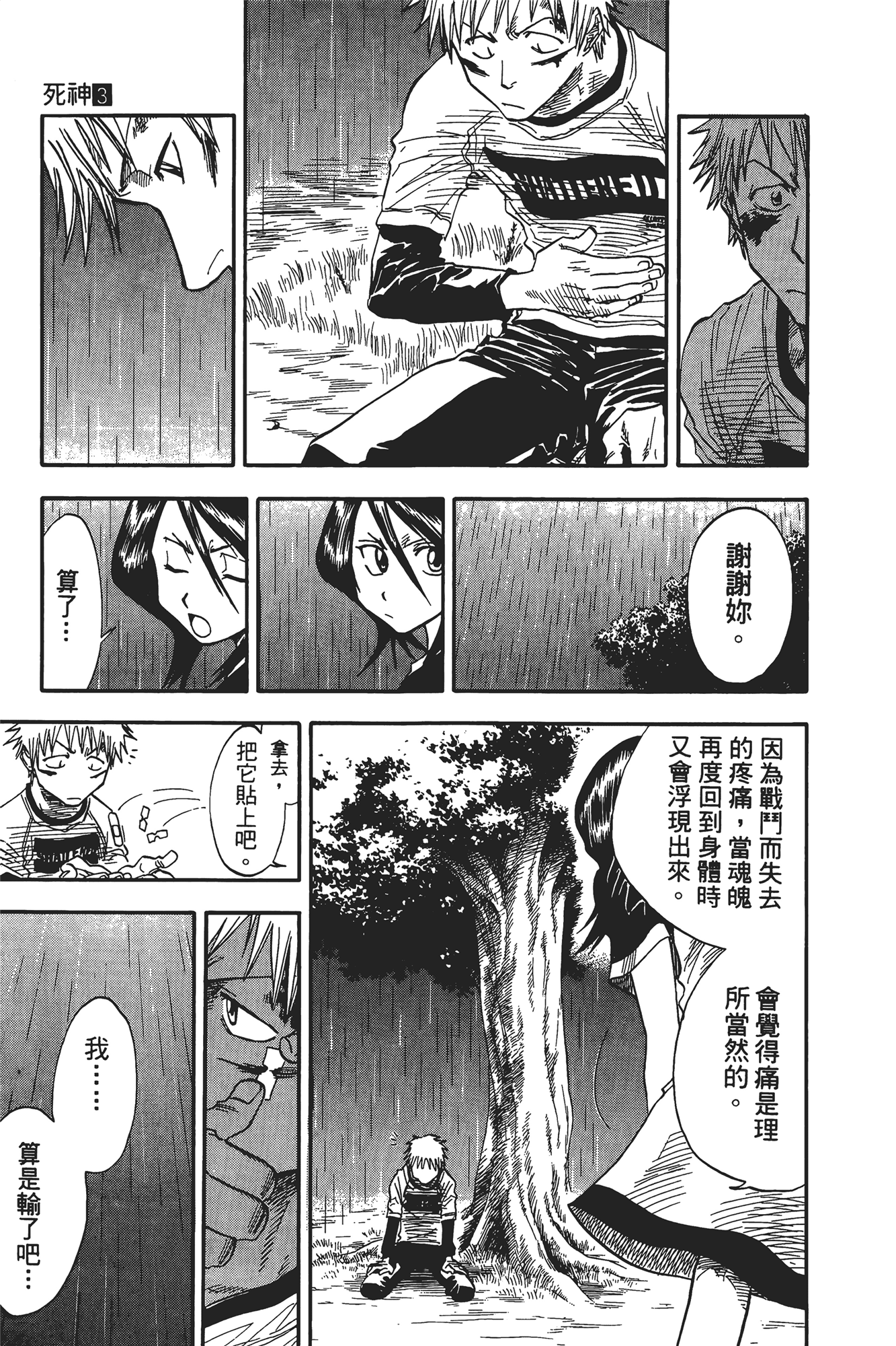 Page 170