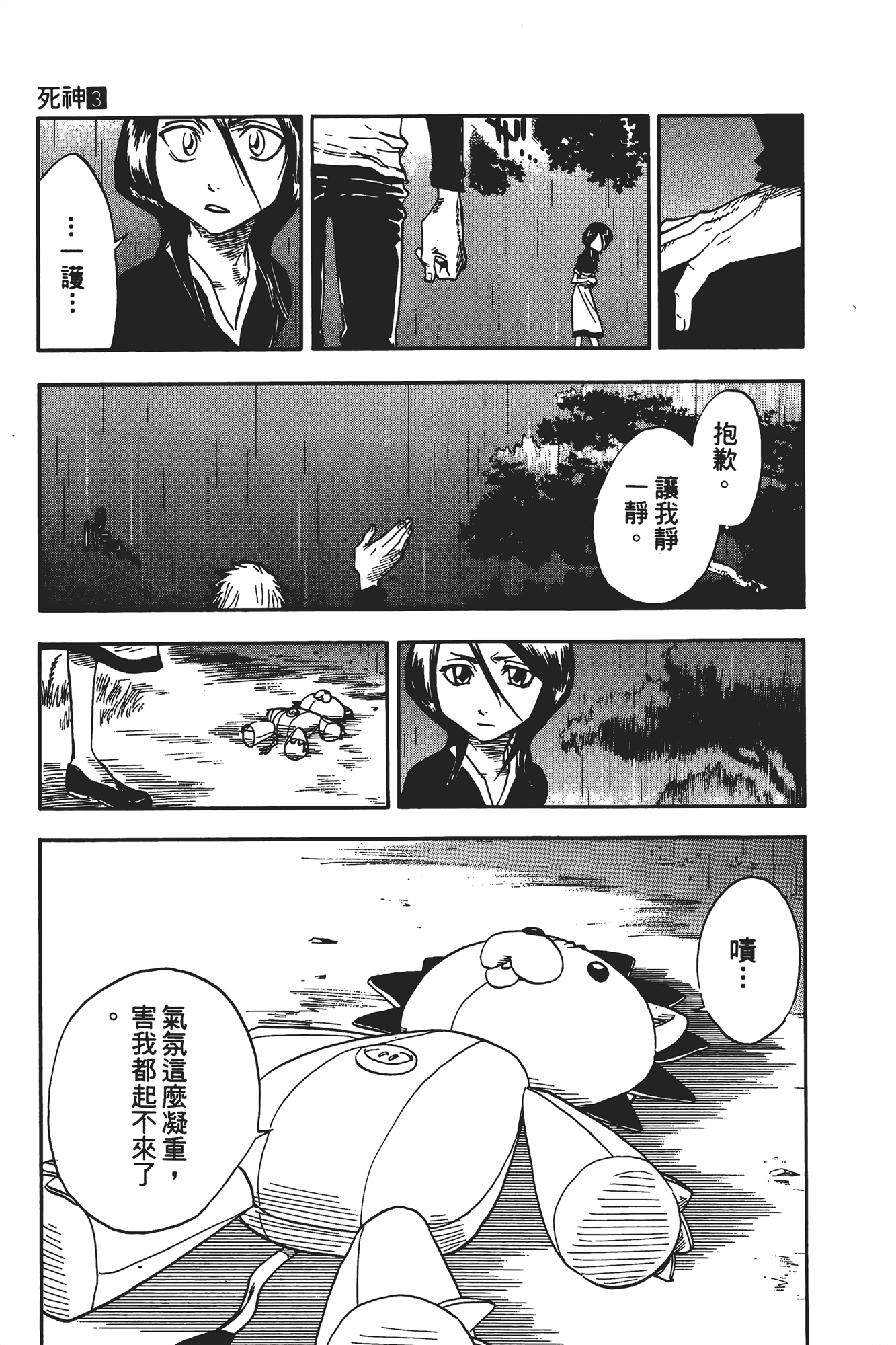 Page 172